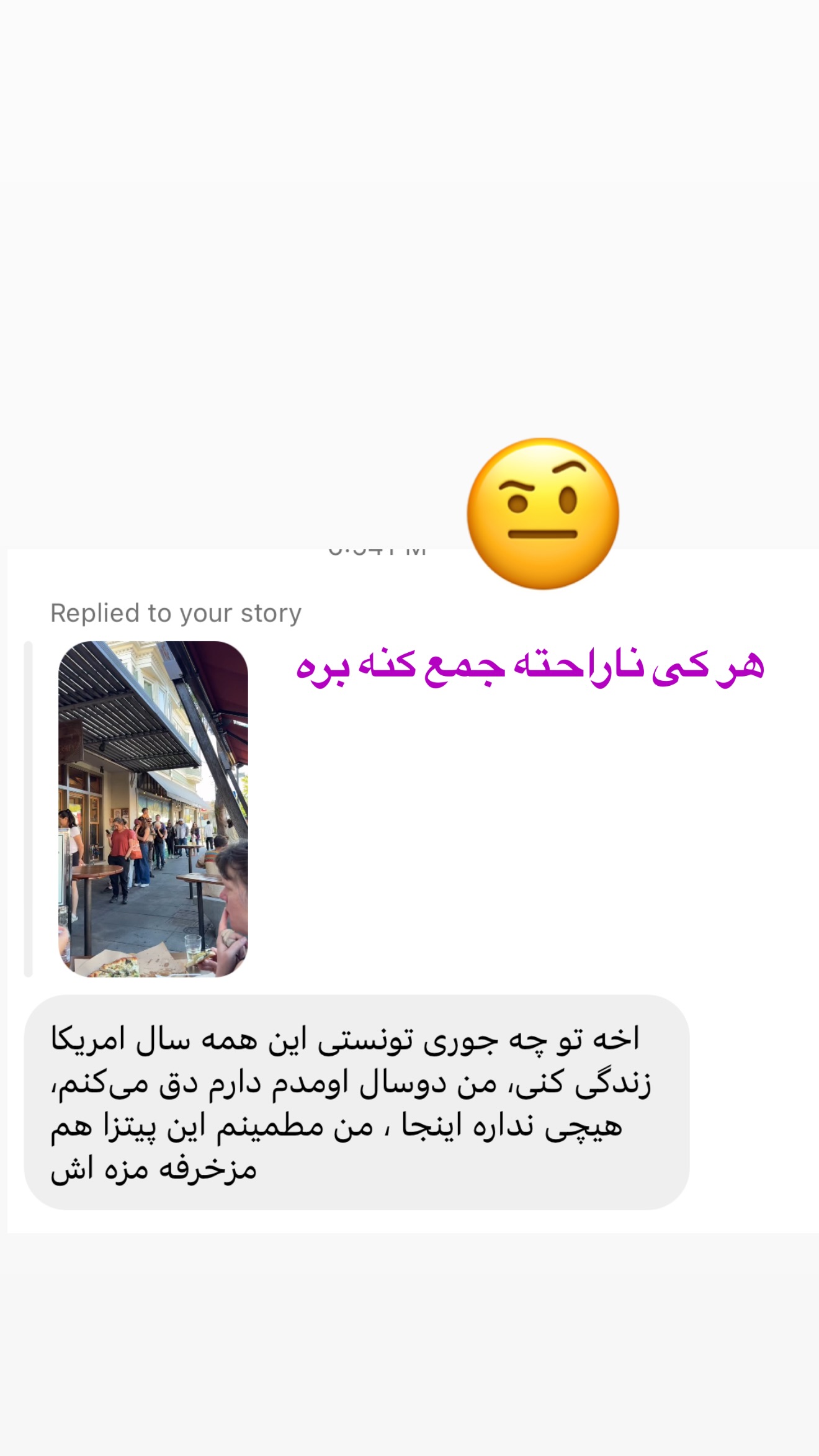  جدید ترین استوری اینستاگرام صدف مسائلی