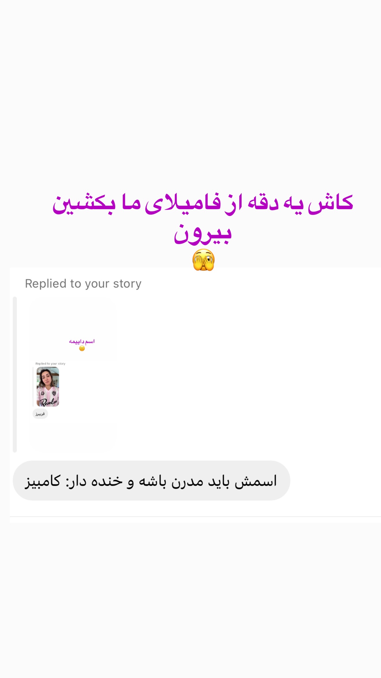  جدید ترین استوری اینستاگرام صدف مسائلی