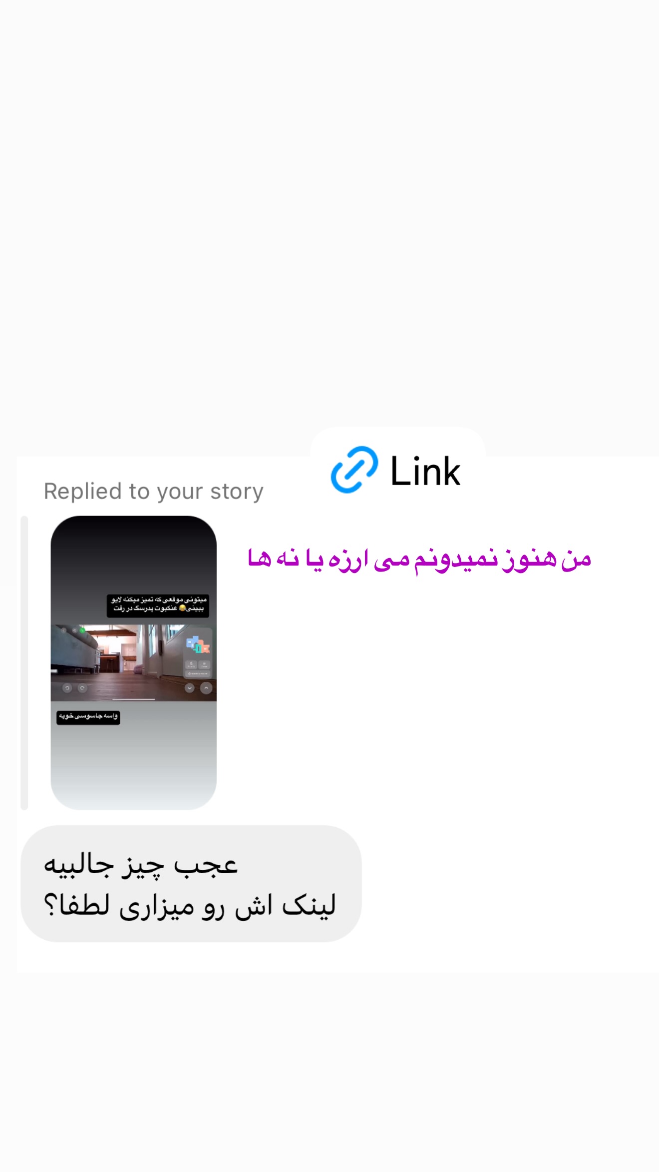  جدید ترین استوری اینستاگرام صدف مسائلی