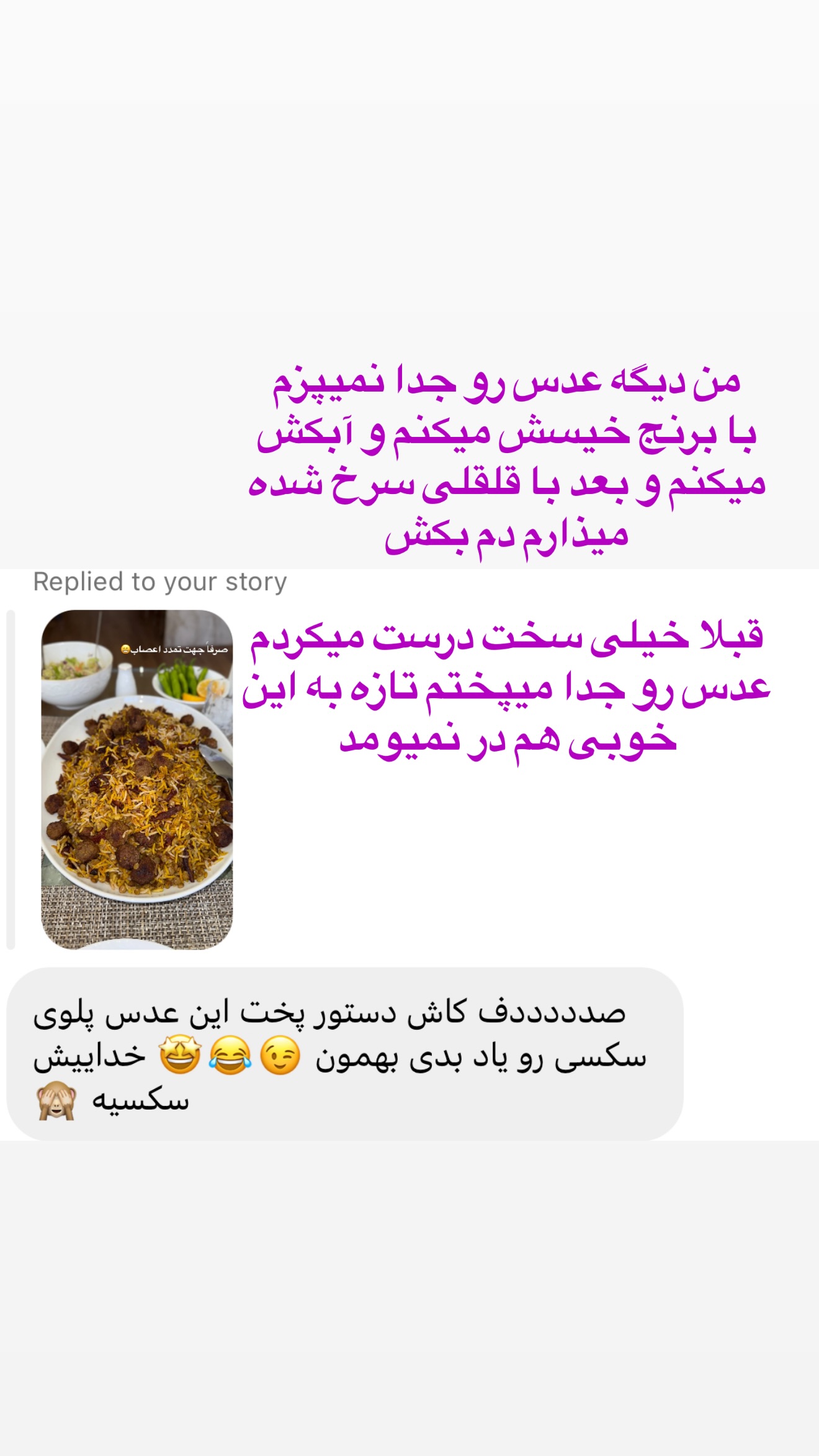  جدید ترین استوری اینستاگرام صدف مسائلی