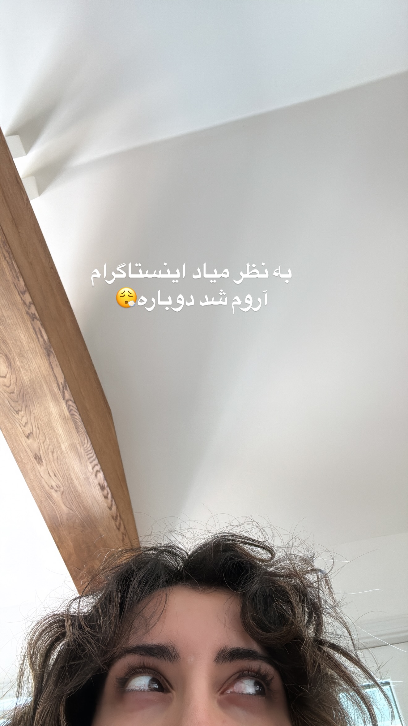  جدید ترین استوری اینستاگرام صدف مسائلی
