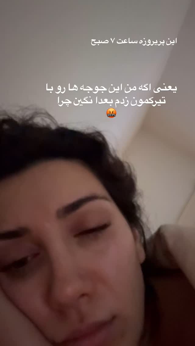  جدید ترین استوری اینستاگرام صدف مسائلی