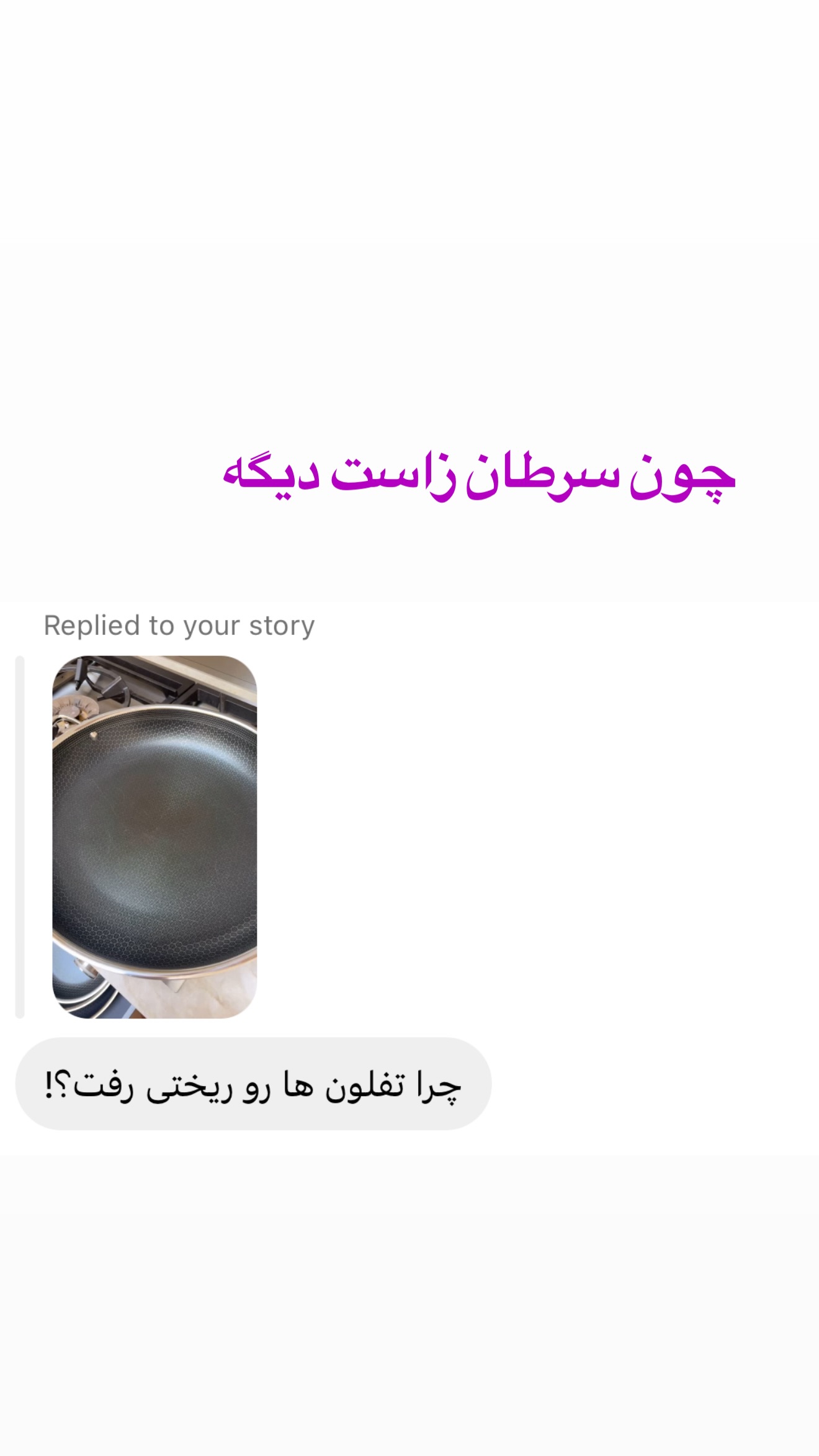  جدید ترین استوری اینستاگرام صدف مسائلی