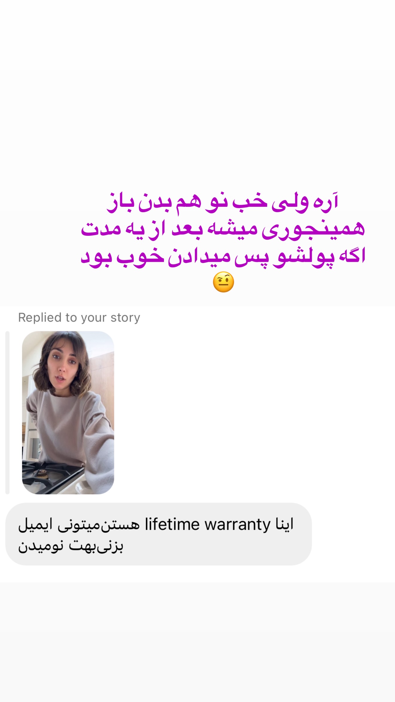  جدید ترین استوری اینستاگرام صدف مسائلی