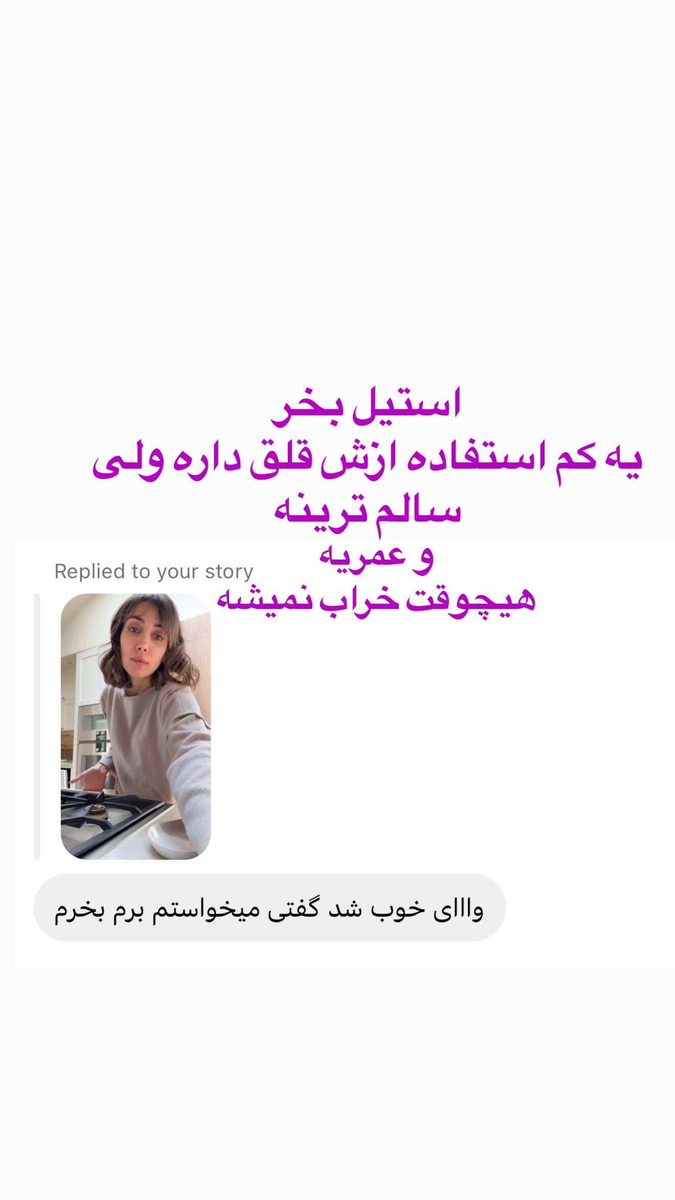  جدید ترین استوری اینستاگرام صدف مسائلی