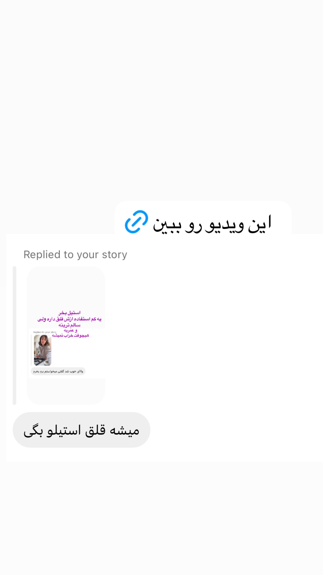  جدید ترین استوری اینستاگرام صدف مسائلی