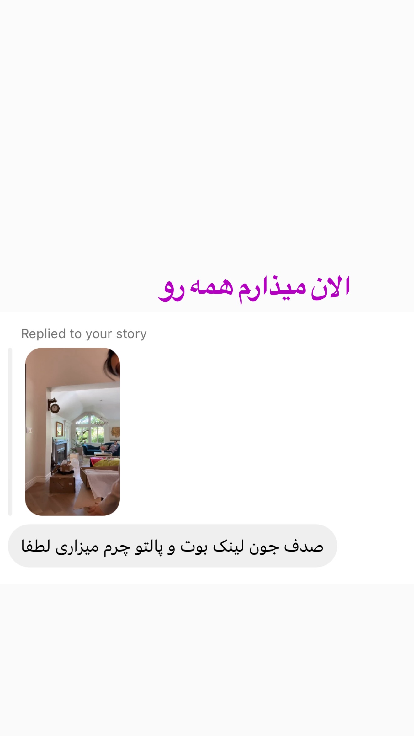  جدید ترین استوری اینستاگرام صدف مسائلی