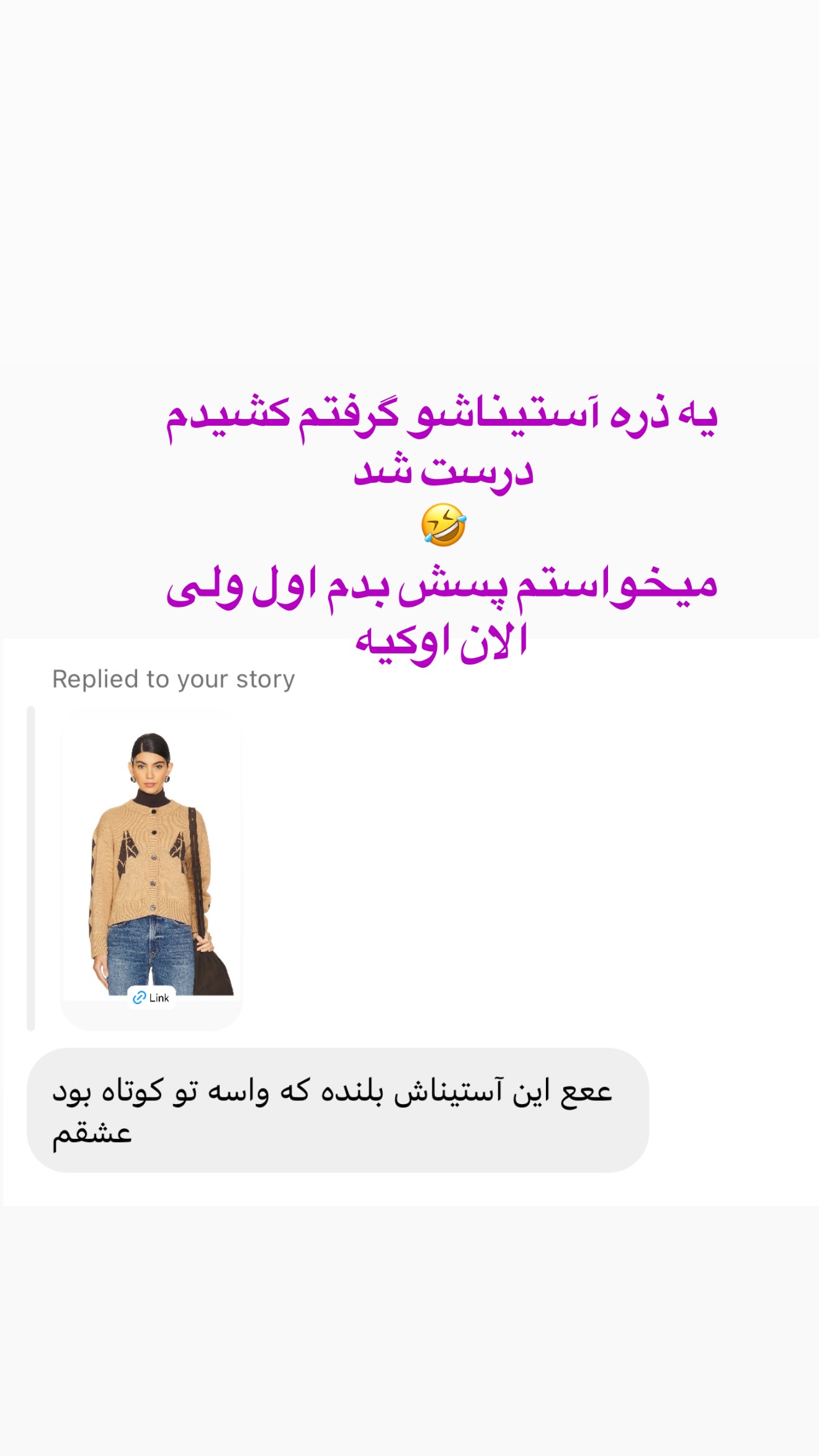  جدید ترین استوری اینستاگرام صدف مسائلی