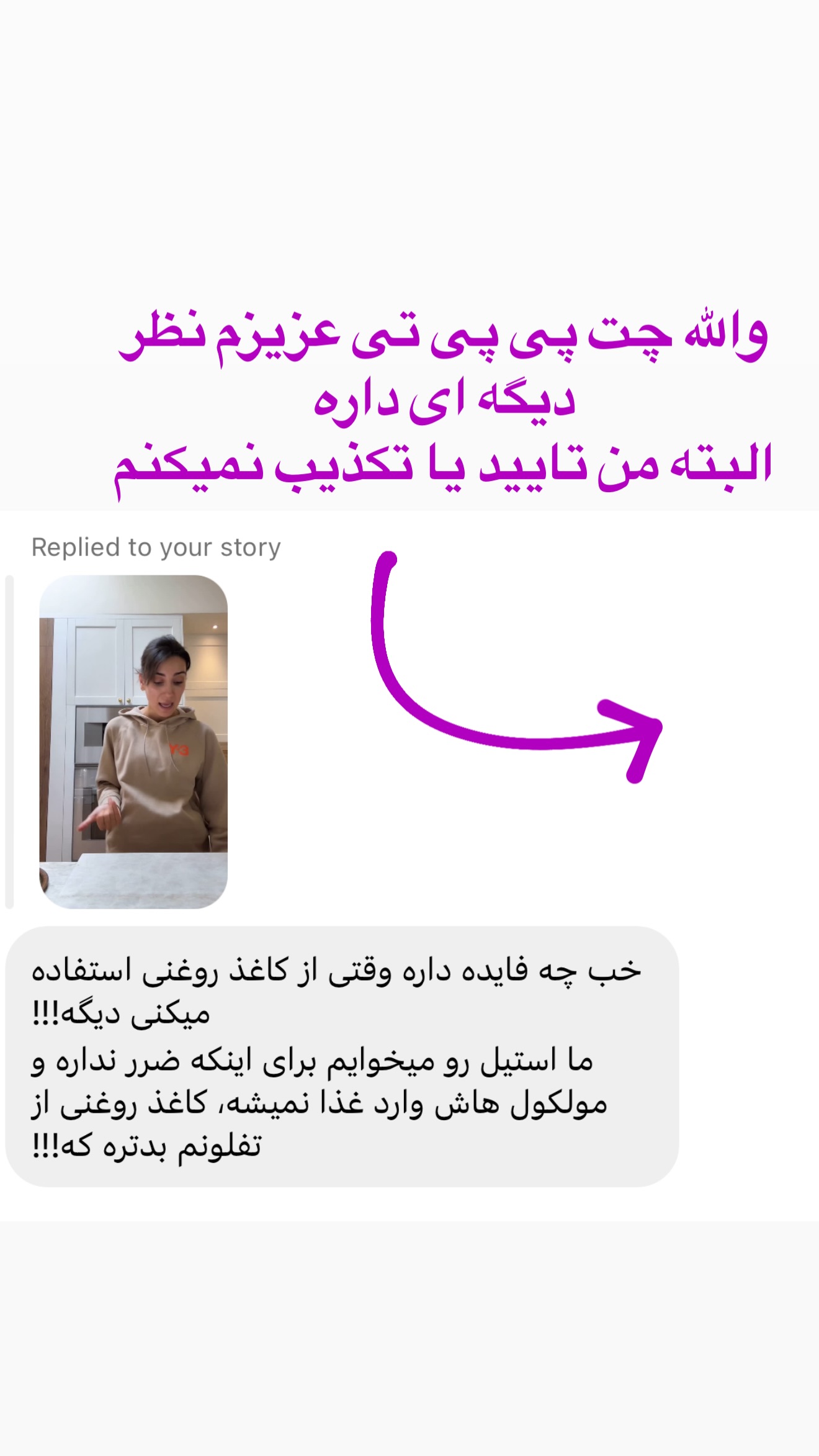  جدید ترین استوری اینستاگرام صدف مسائلی