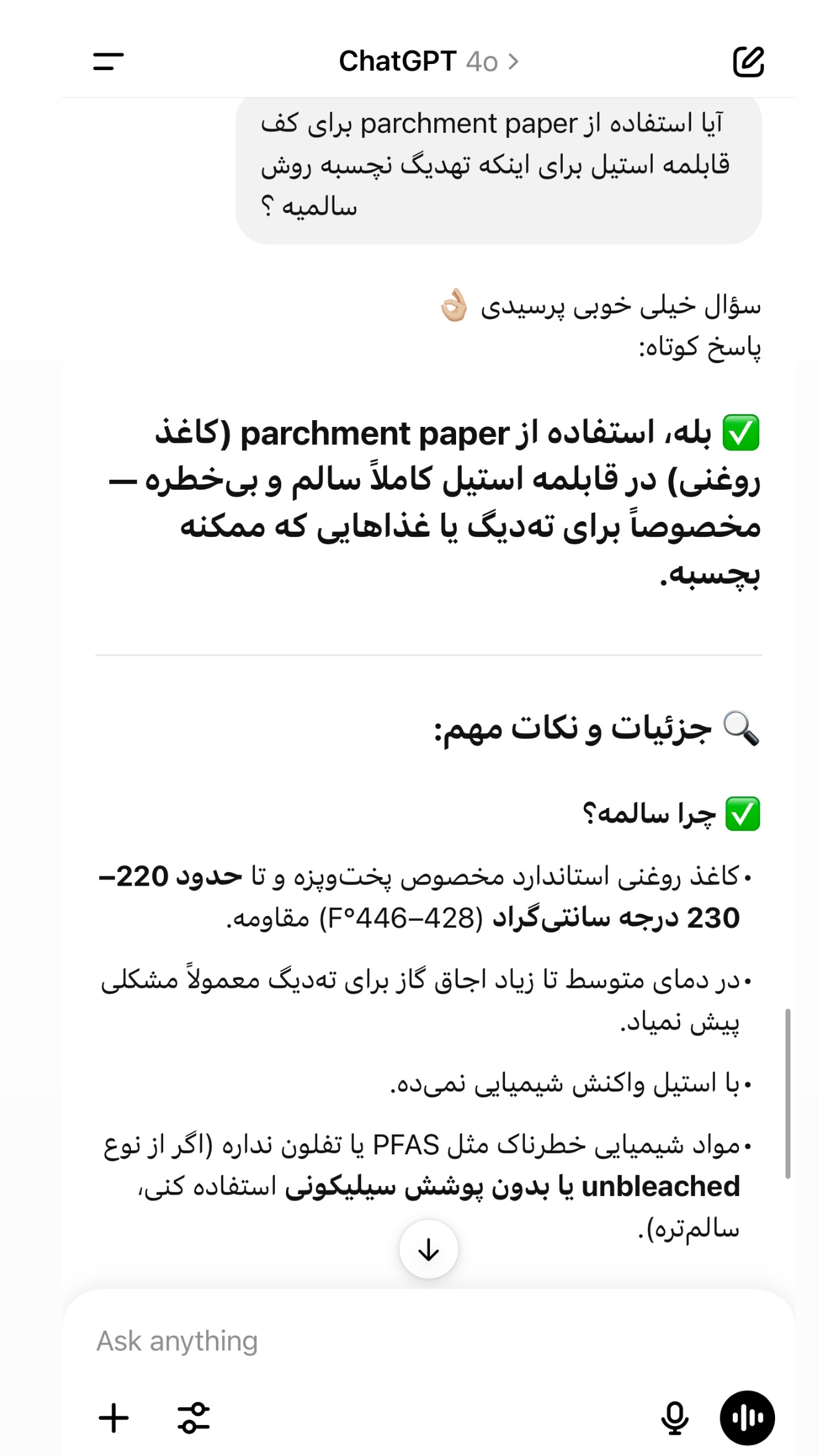  جدید ترین استوری اینستاگرام صدف مسائلی