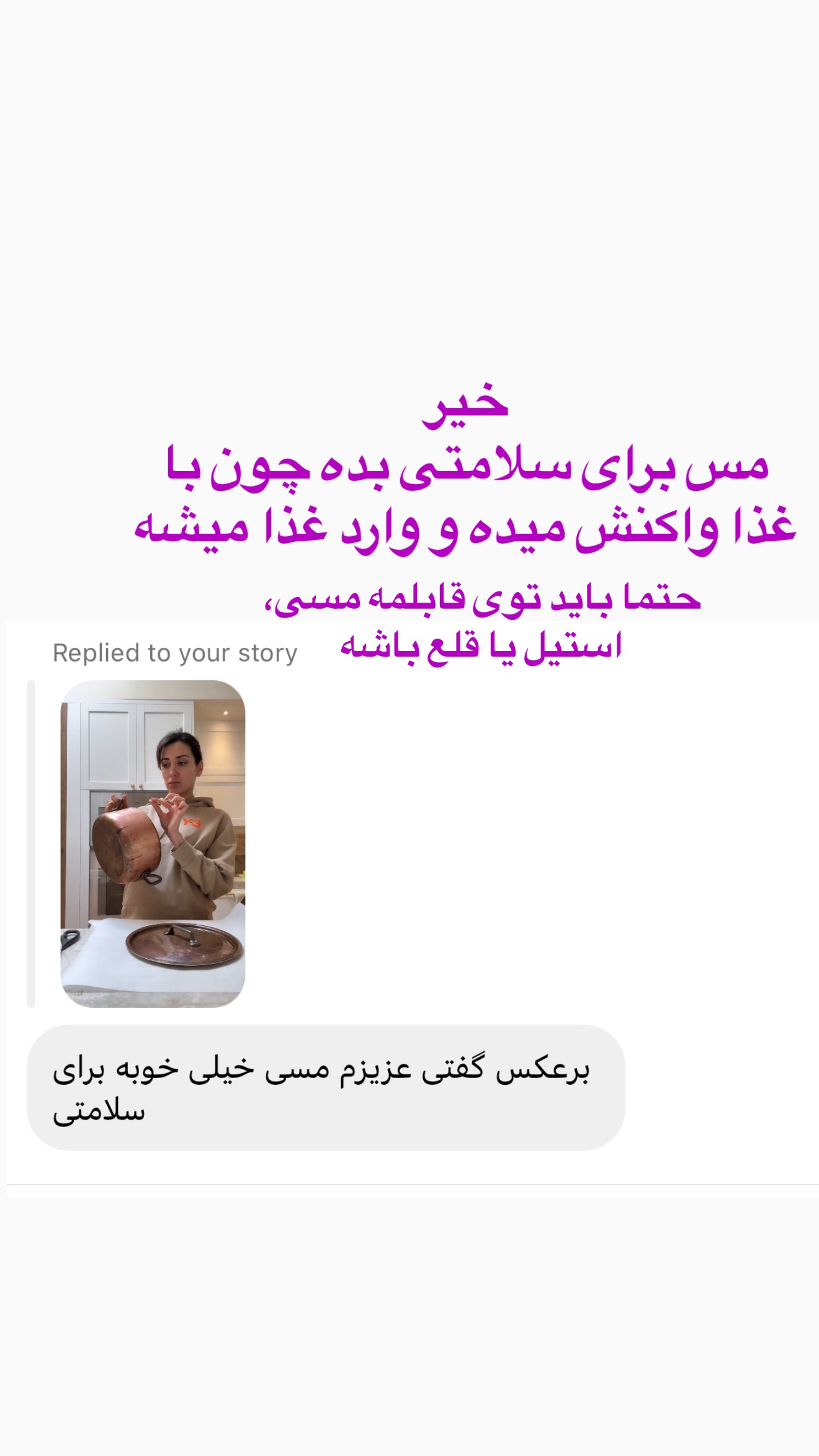  جدید ترین استوری اینستاگرام صدف مسائلی