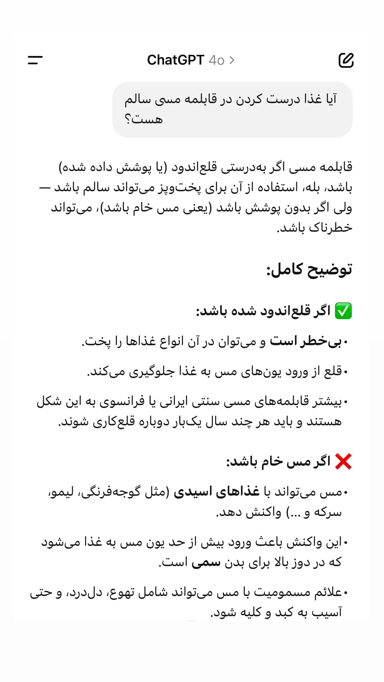  جدید ترین استوری اینستاگرام صدف مسائلی