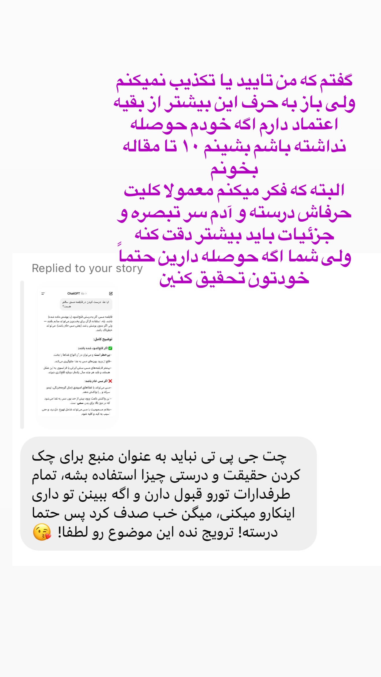  جدید ترین استوری اینستاگرام صدف مسائلی
