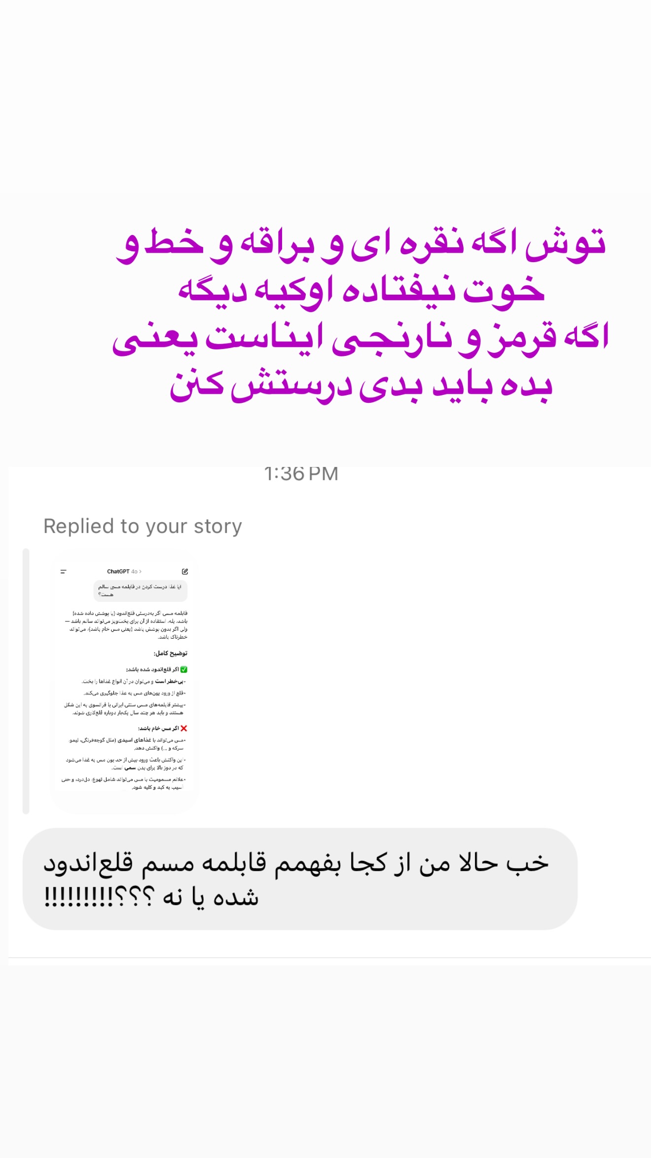  جدید ترین استوری اینستاگرام صدف مسائلی