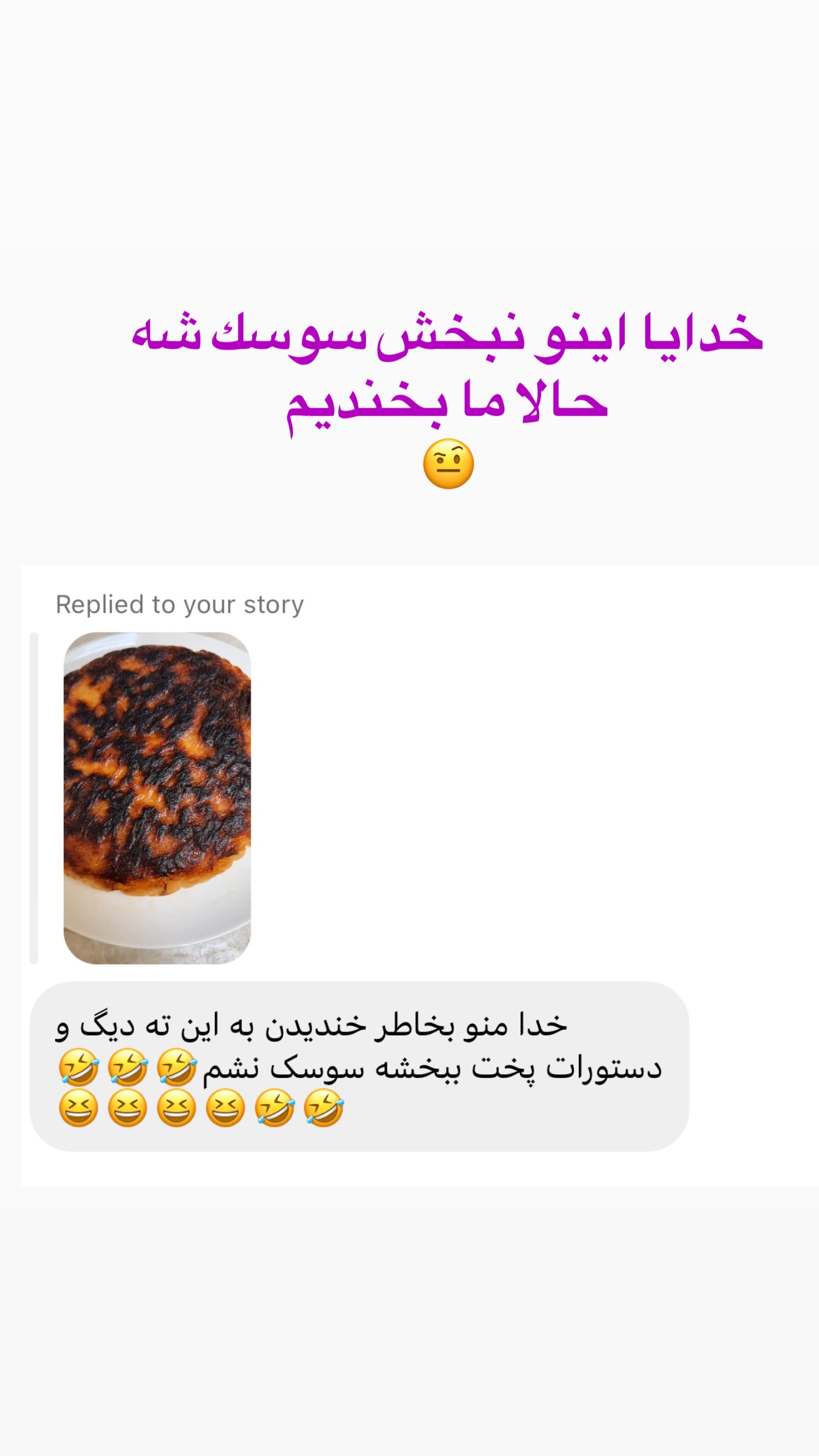  جدید ترین استوری اینستاگرام صدف مسائلی