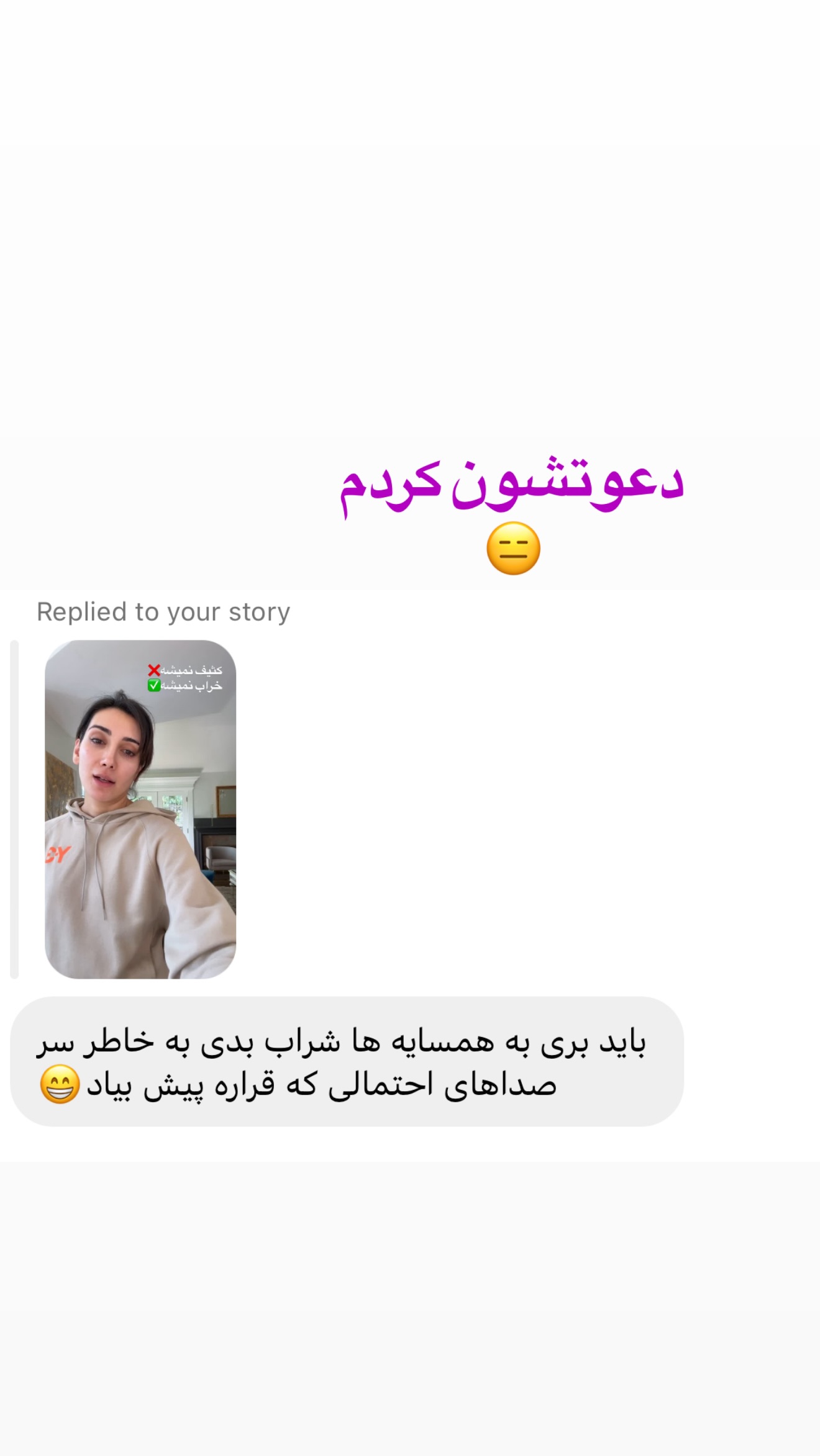  جدید ترین استوری اینستاگرام صدف مسائلی