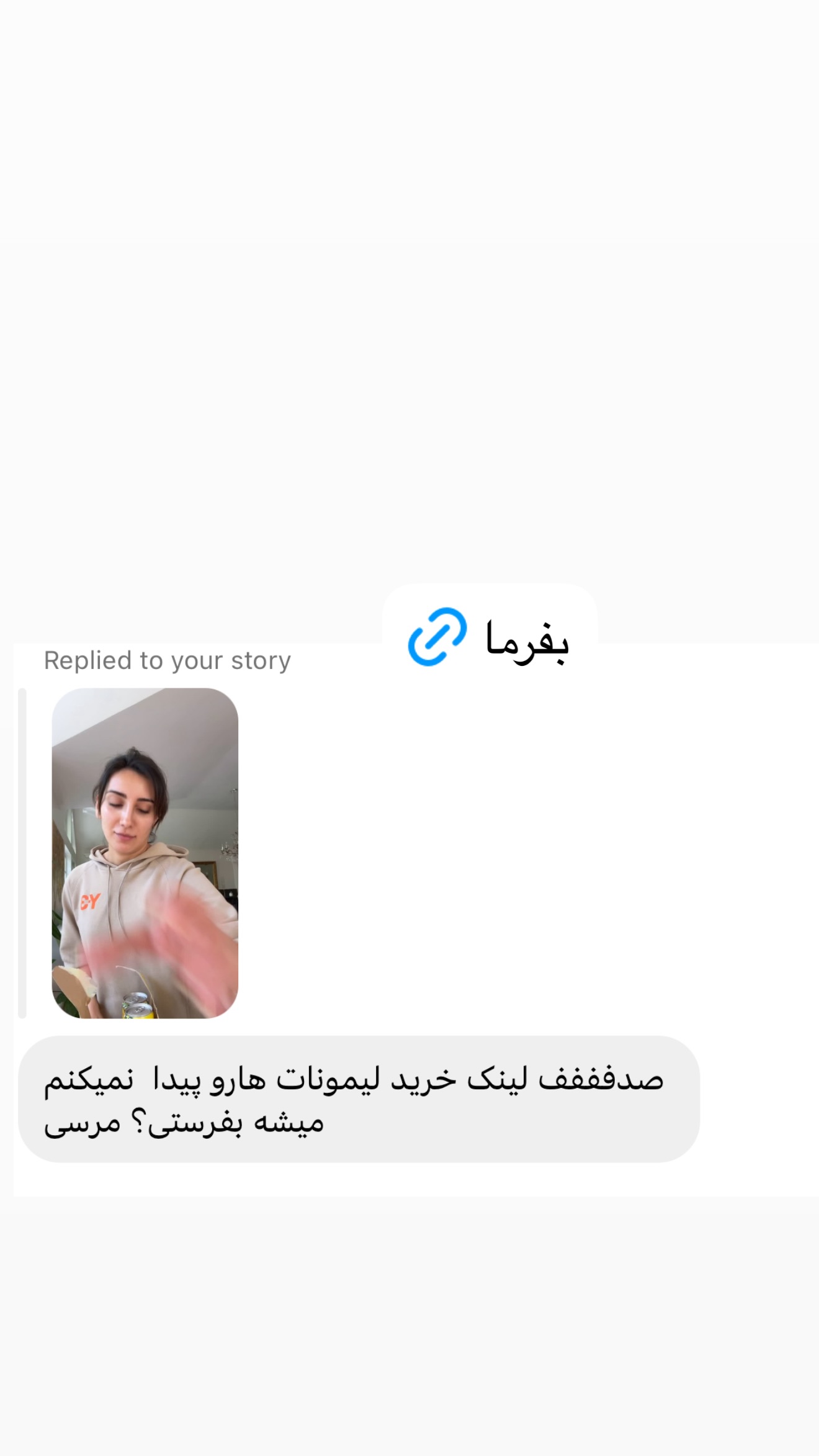  جدید ترین استوری اینستاگرام صدف مسائلی