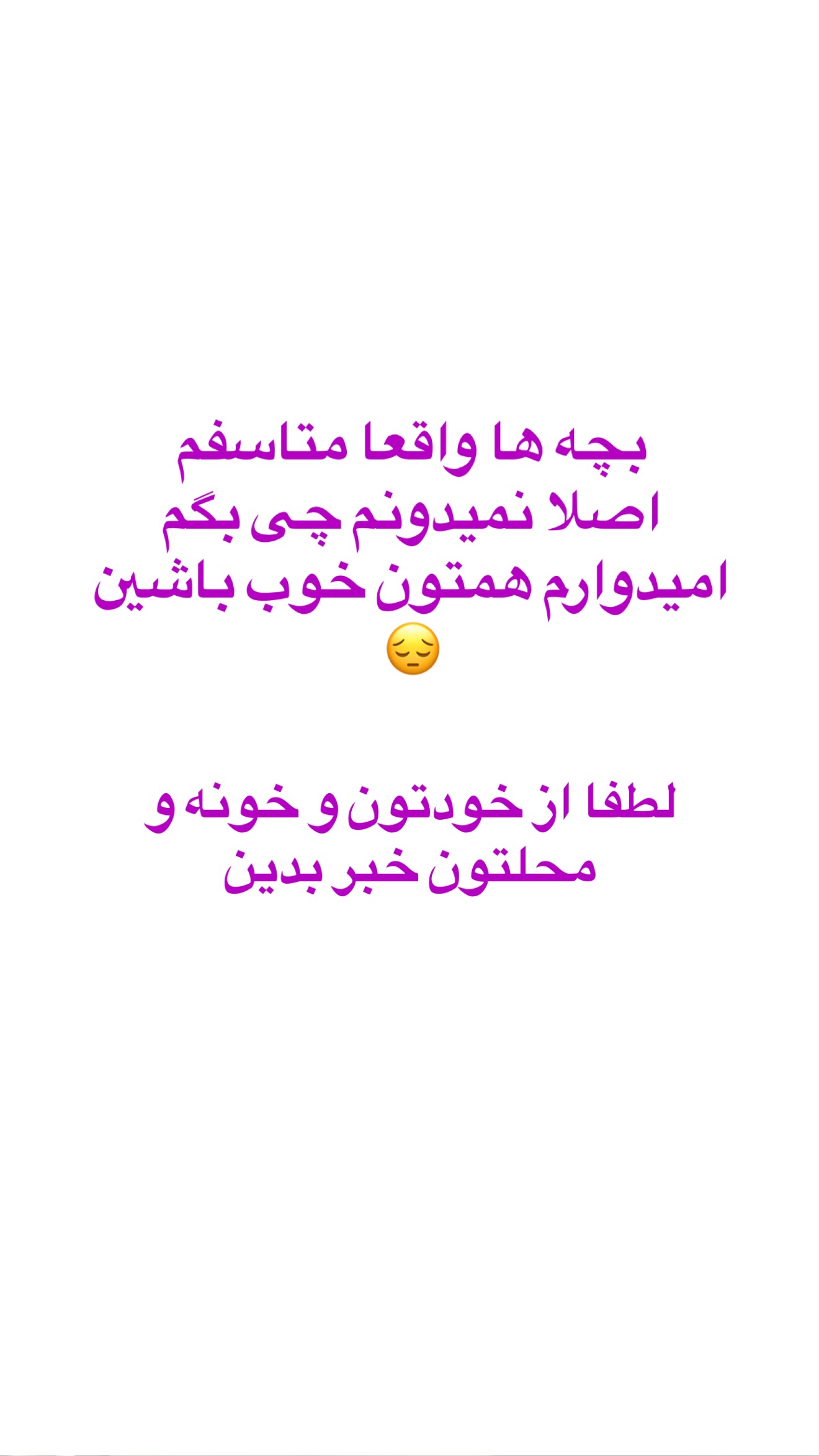  جدید ترین استوری اینستاگرام صدف مسائلی