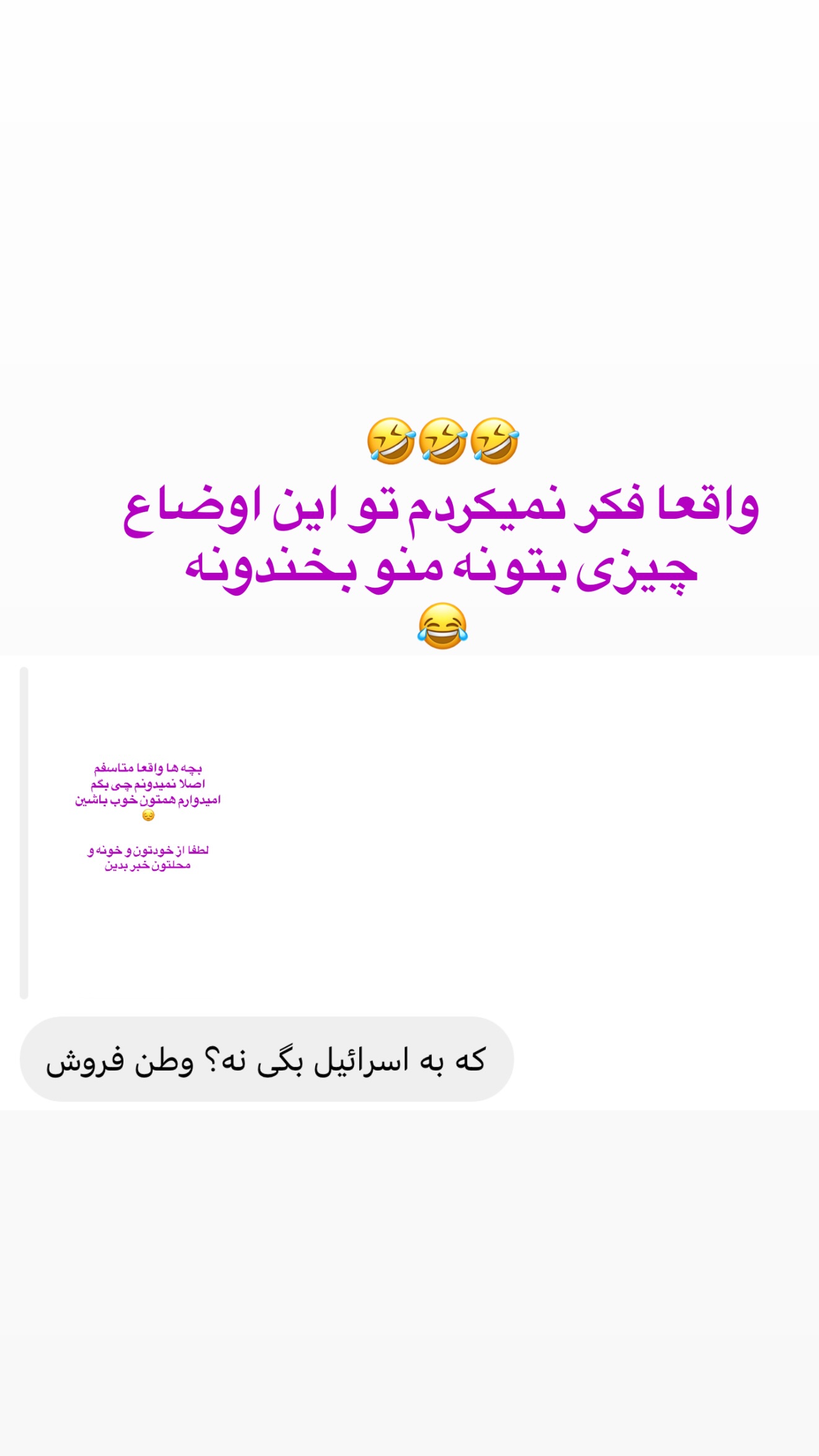  جدید ترین استوری اینستاگرام صدف مسائلی