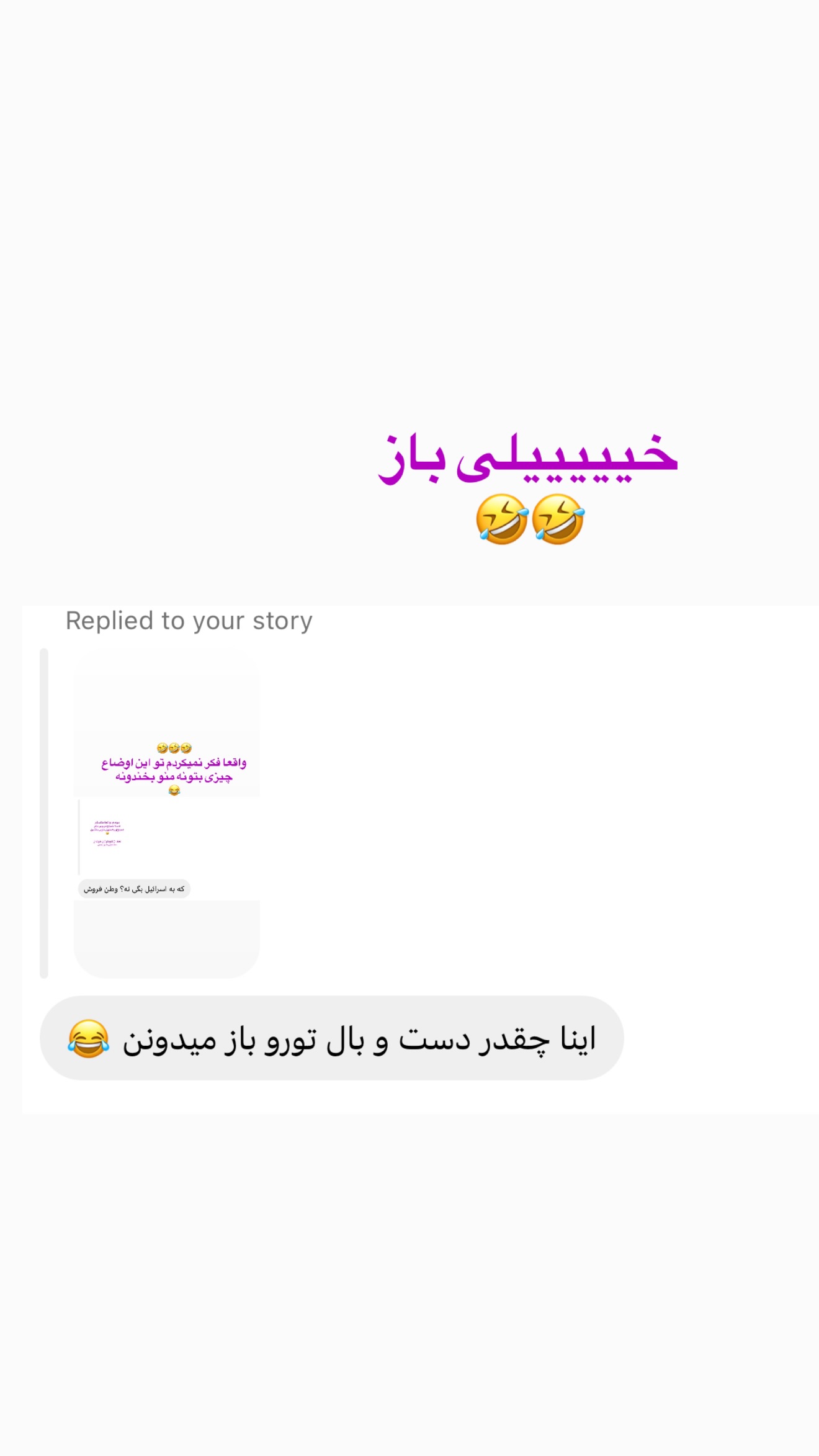  جدید ترین استوری اینستاگرام صدف مسائلی