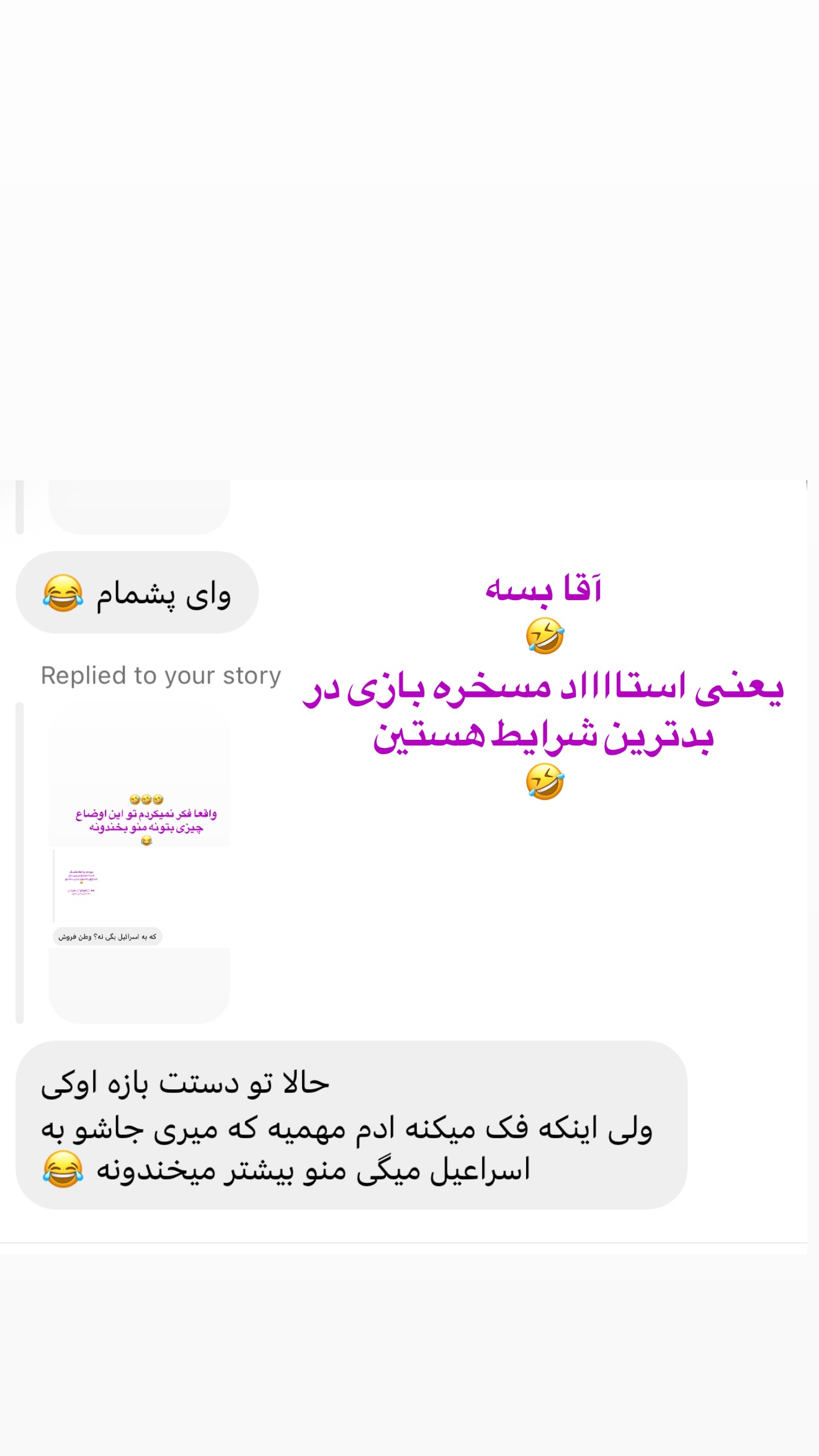  جدید ترین استوری اینستاگرام صدف مسائلی