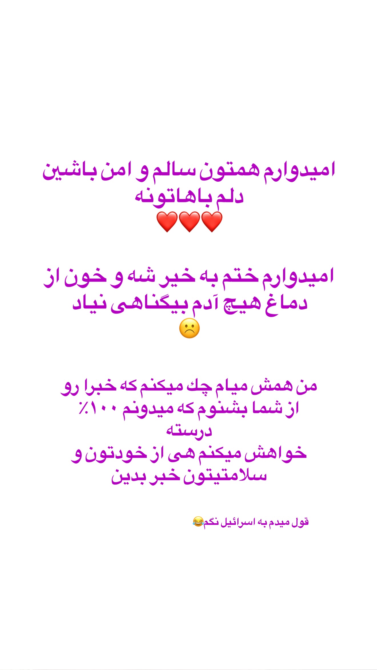  جدید ترین استوری اینستاگرام صدف مسائلی