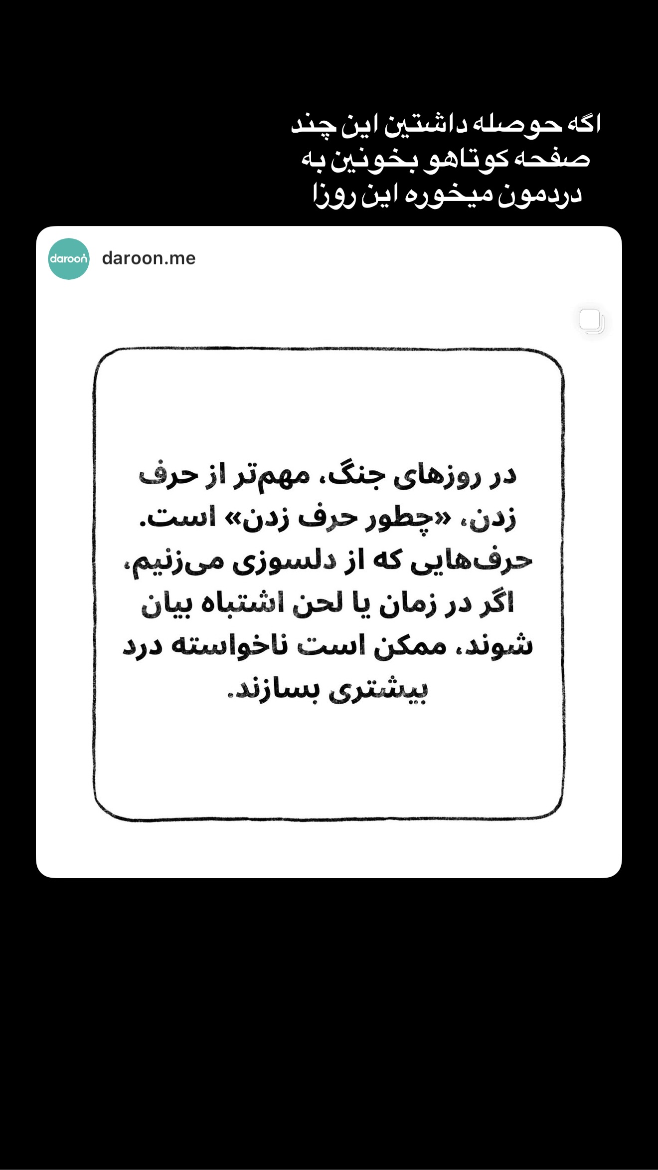  جدید ترین استوری اینستاگرام صدف مسائلی