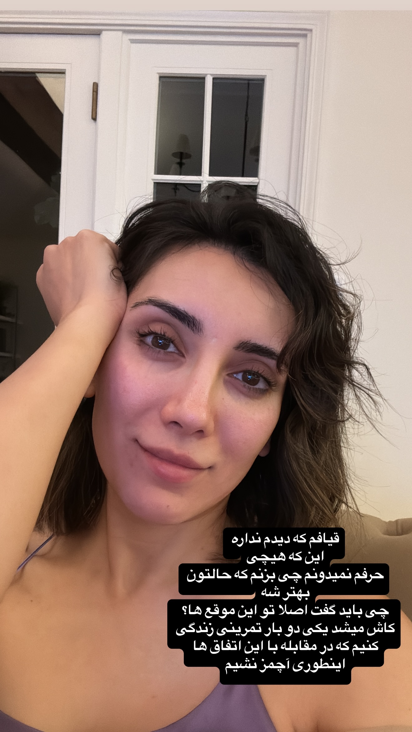  جدید ترین استوری اینستاگرام صدف مسائلی
