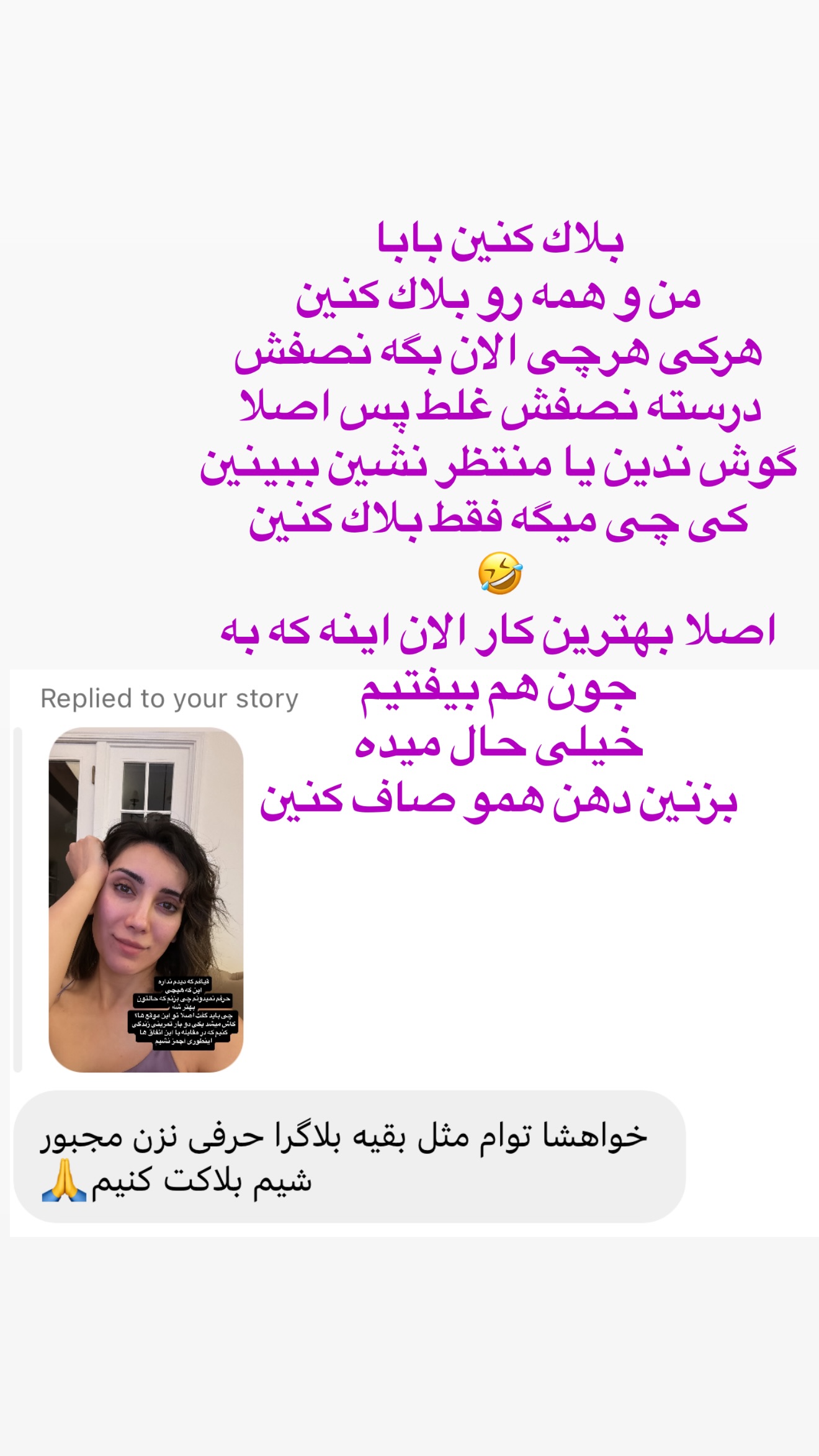  جدید ترین استوری اینستاگرام صدف مسائلی