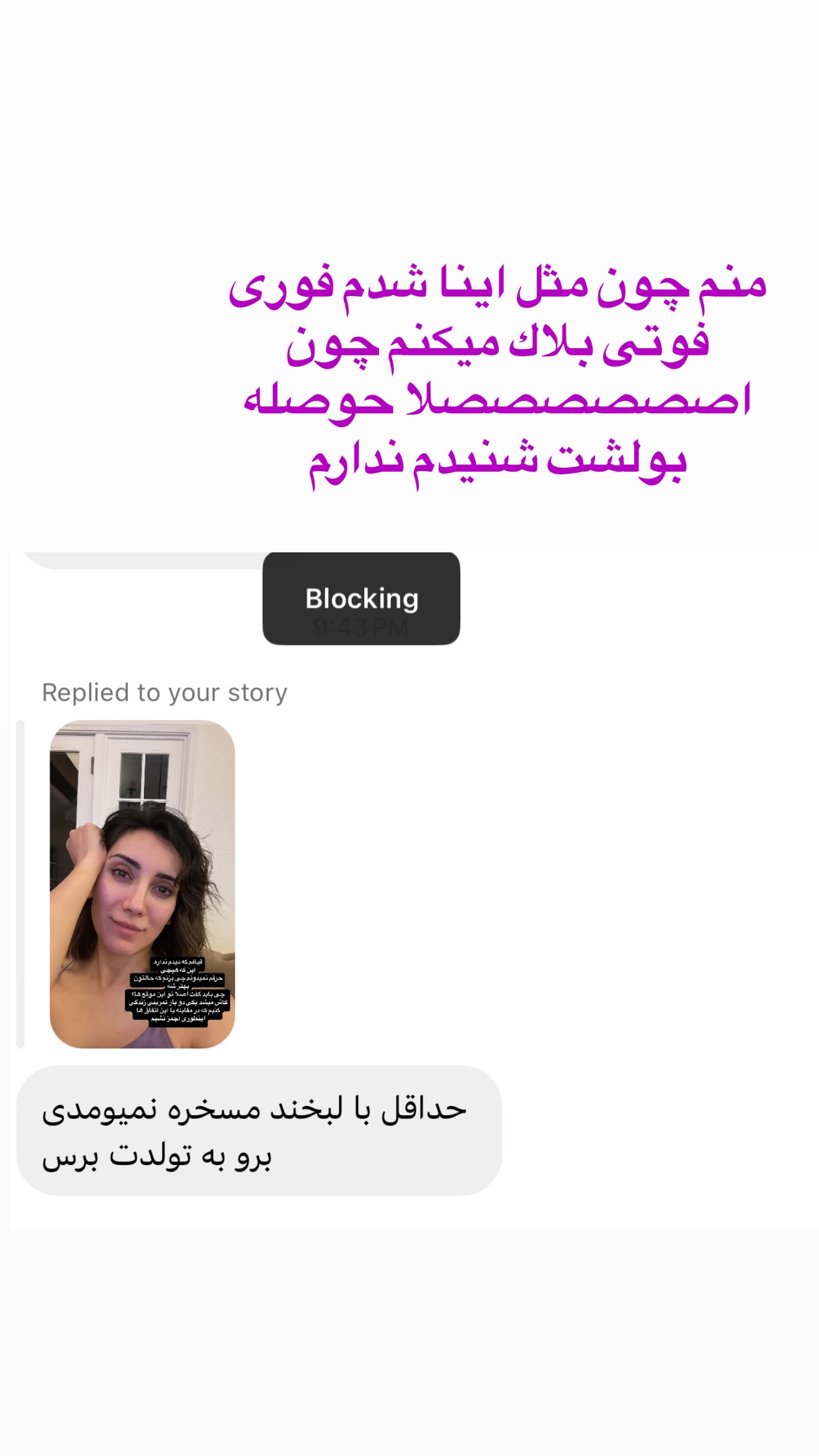  جدید ترین استوری اینستاگرام صدف مسائلی