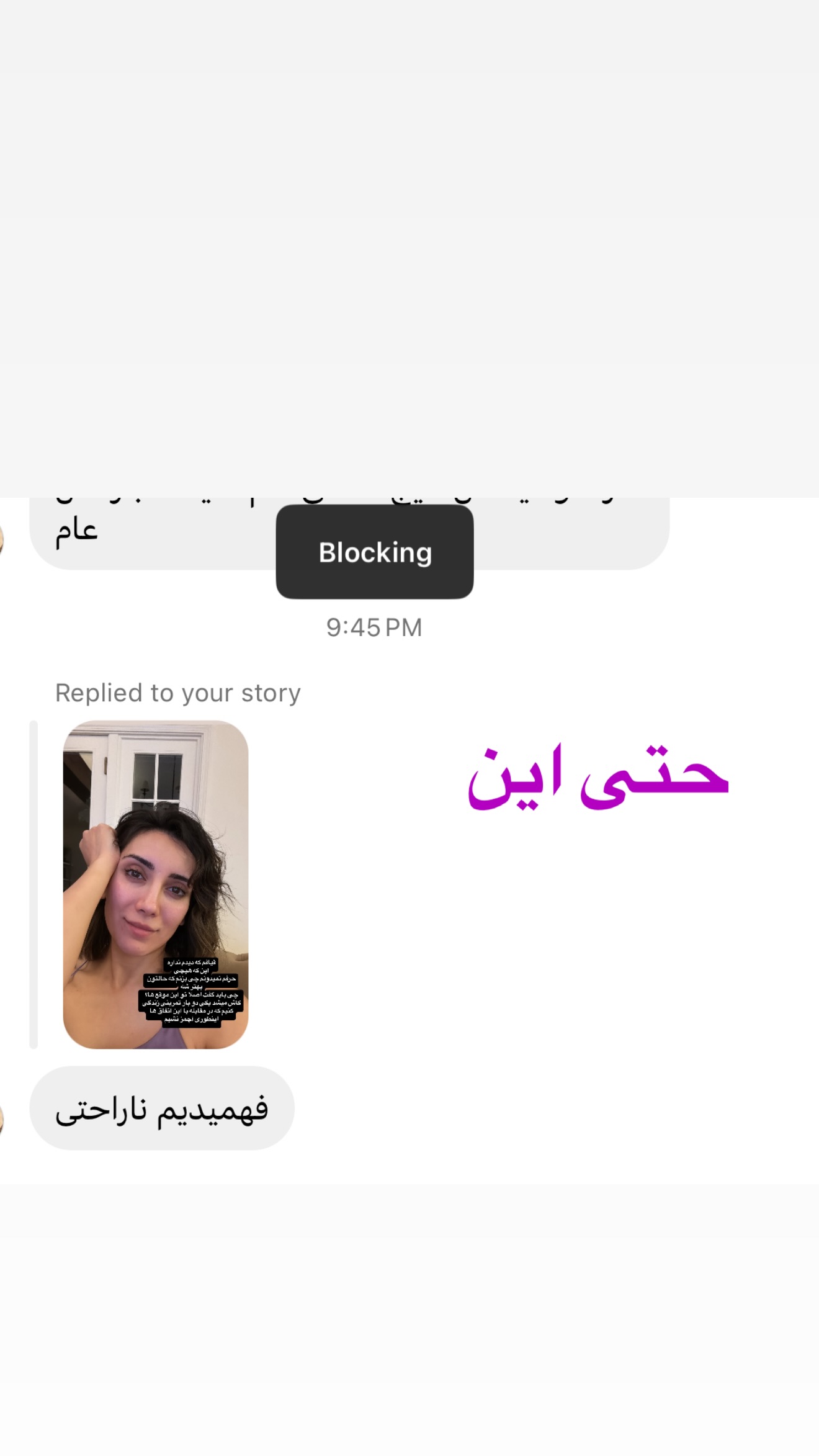  جدید ترین استوری اینستاگرام صدف مسائلی