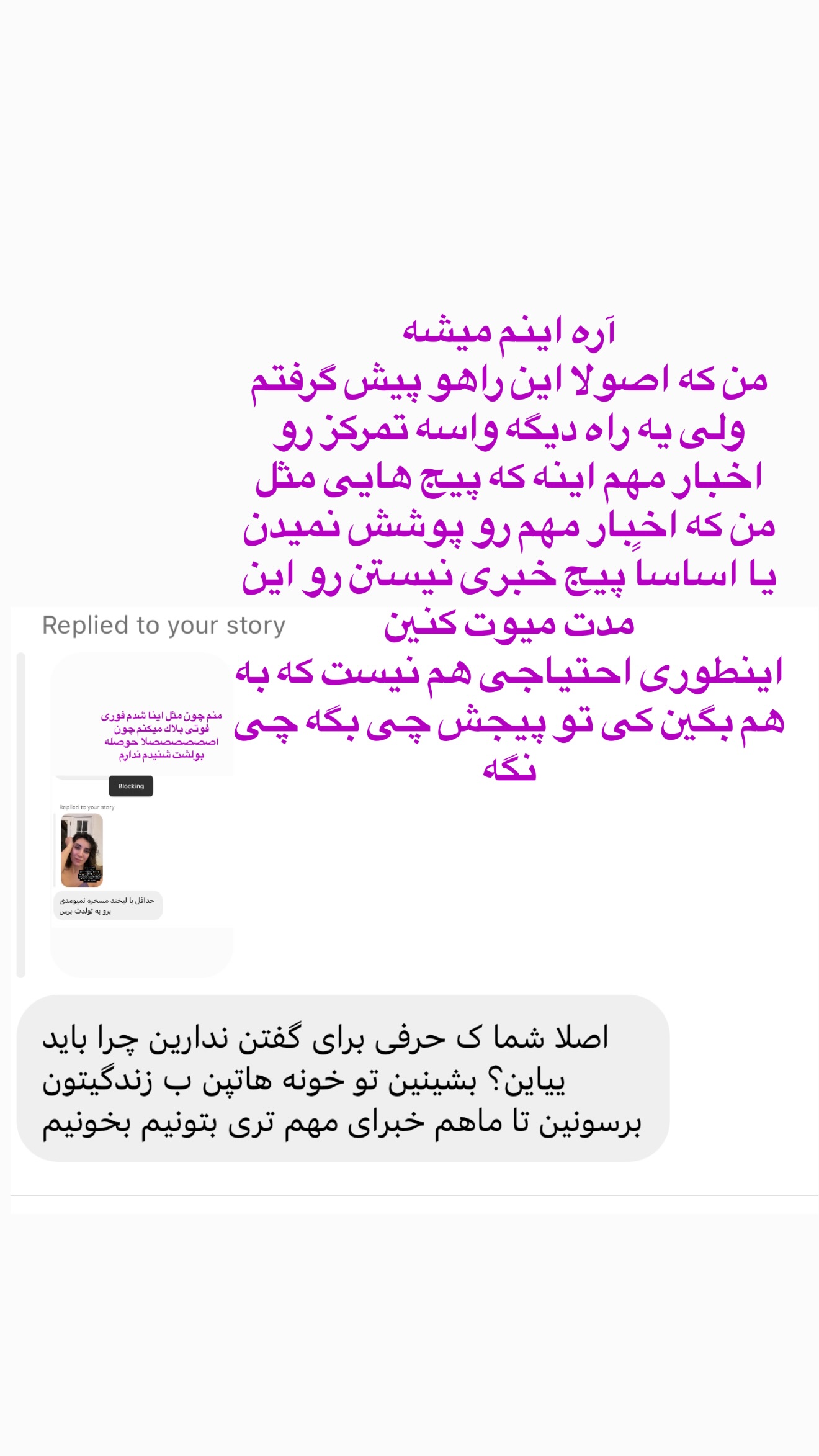  جدید ترین استوری اینستاگرام صدف مسائلی