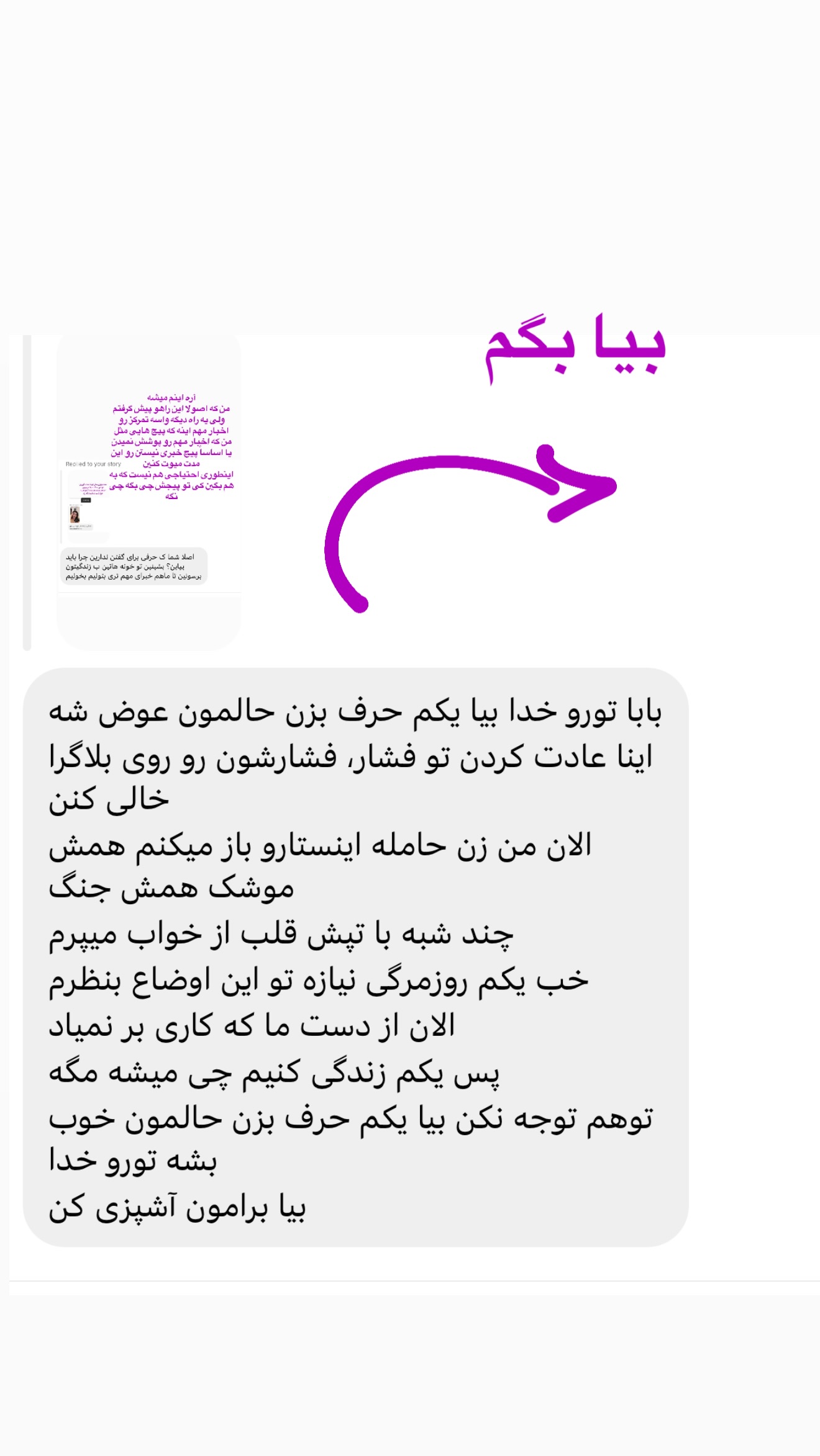  جدید ترین استوری اینستاگرام صدف مسائلی