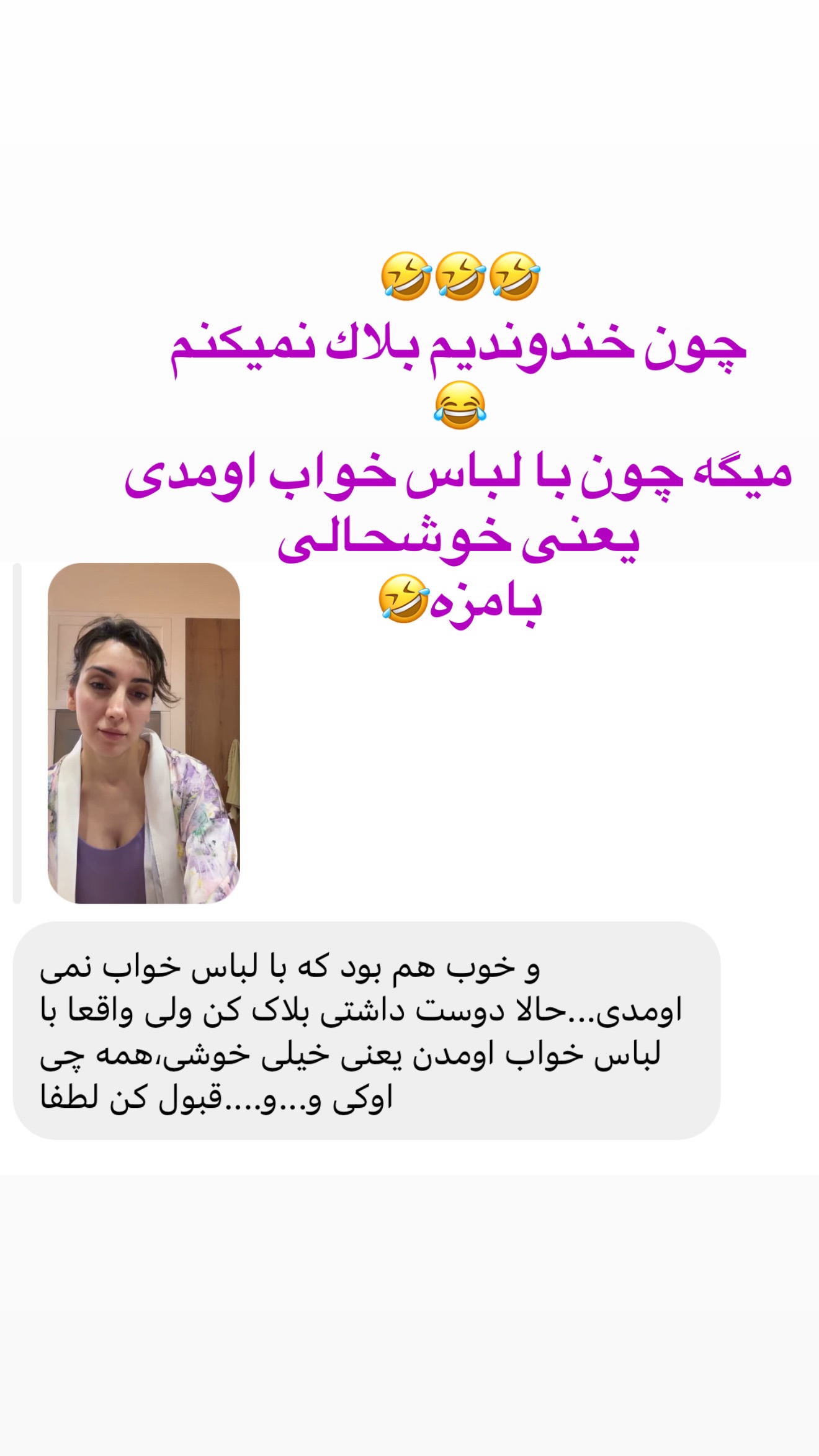  جدید ترین استوری اینستاگرام صدف مسائلی