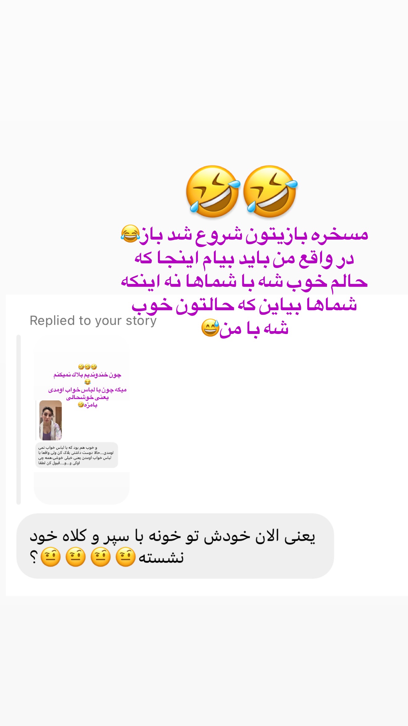  جدید ترین استوری اینستاگرام صدف مسائلی