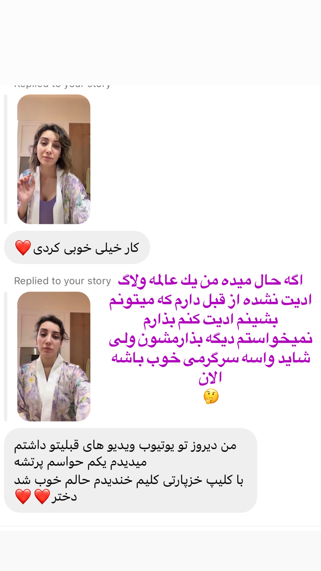  جدید ترین استوری اینستاگرام صدف مسائلی