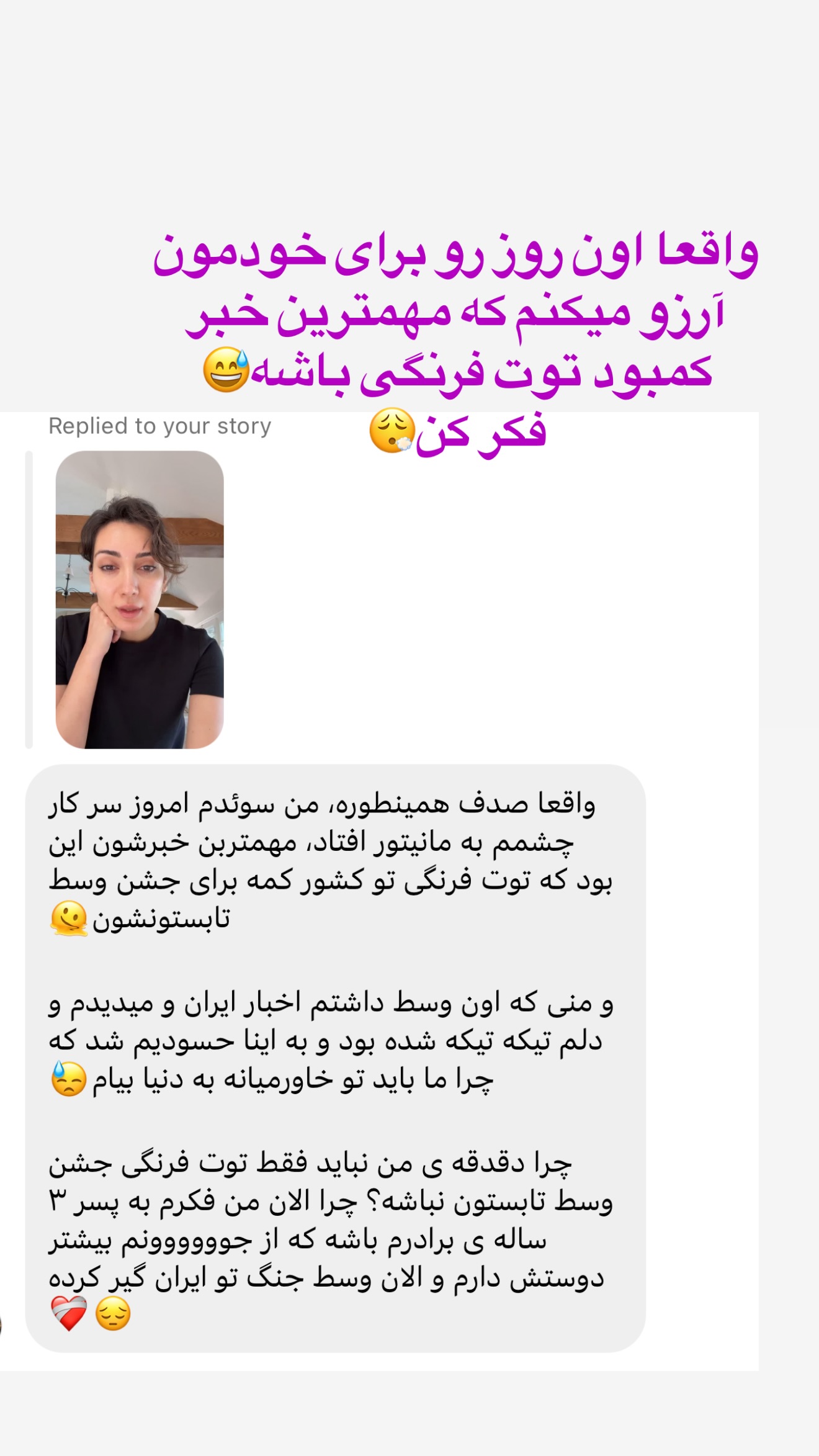  جدید ترین استوری اینستاگرام صدف مسائلی