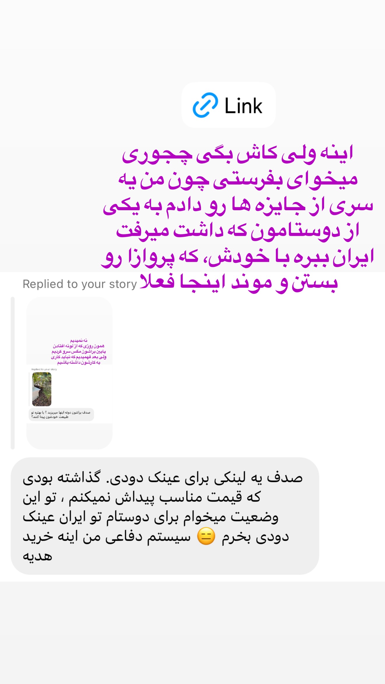  جدید ترین استوری اینستاگرام صدف مسائلی