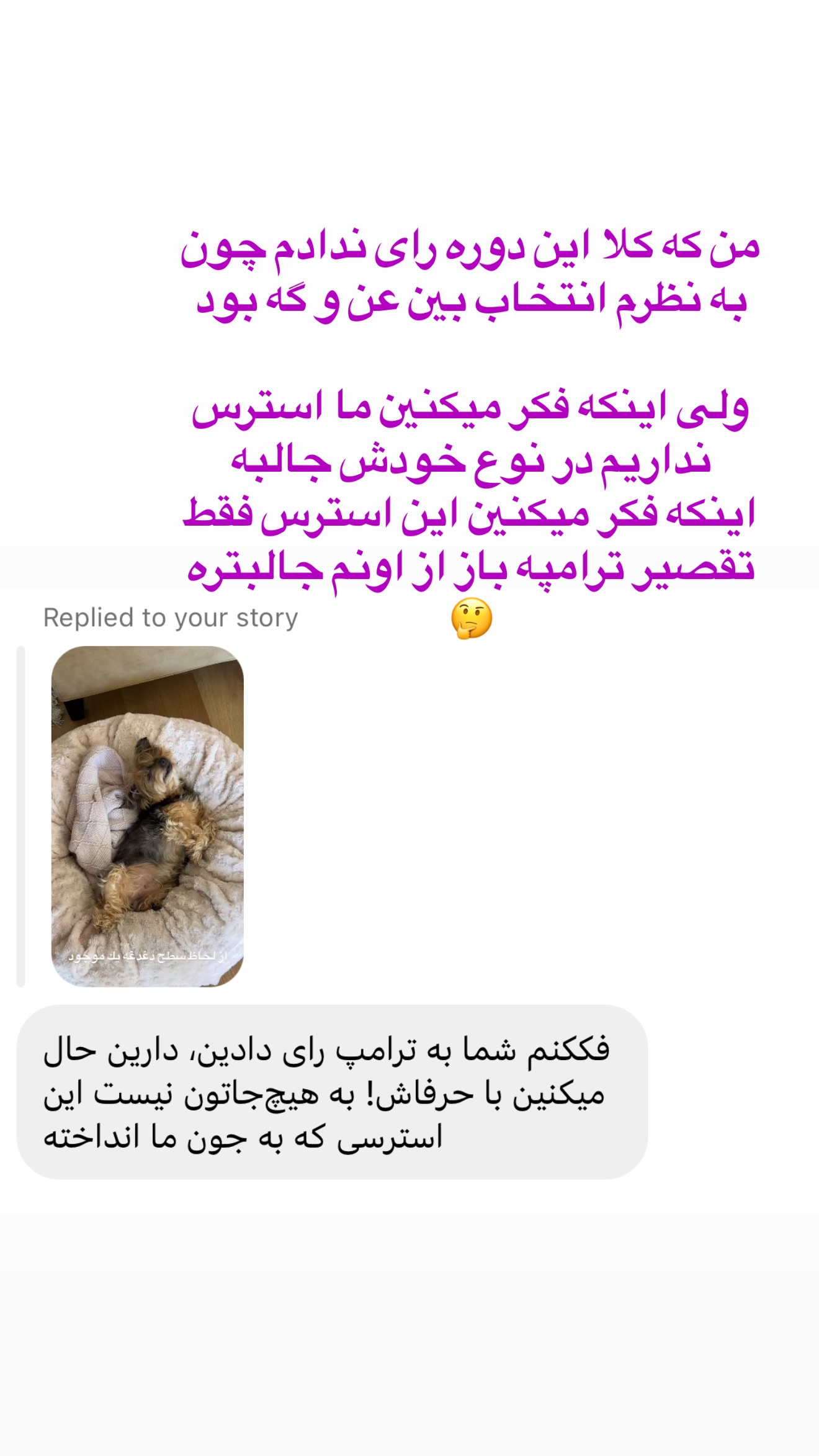  جدید ترین استوری اینستاگرام صدف مسائلی
