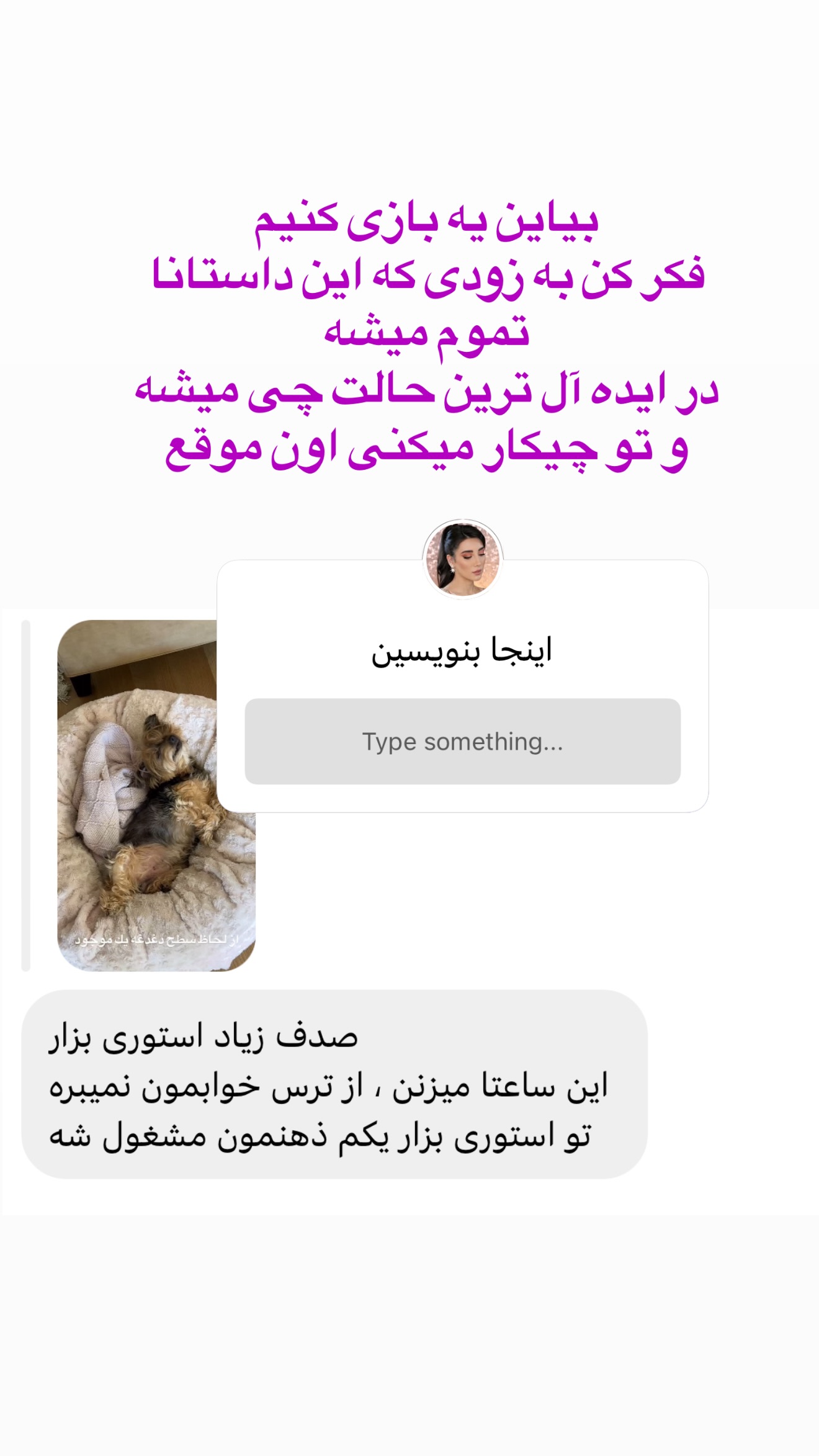  جدید ترین استوری اینستاگرام صدف مسائلی