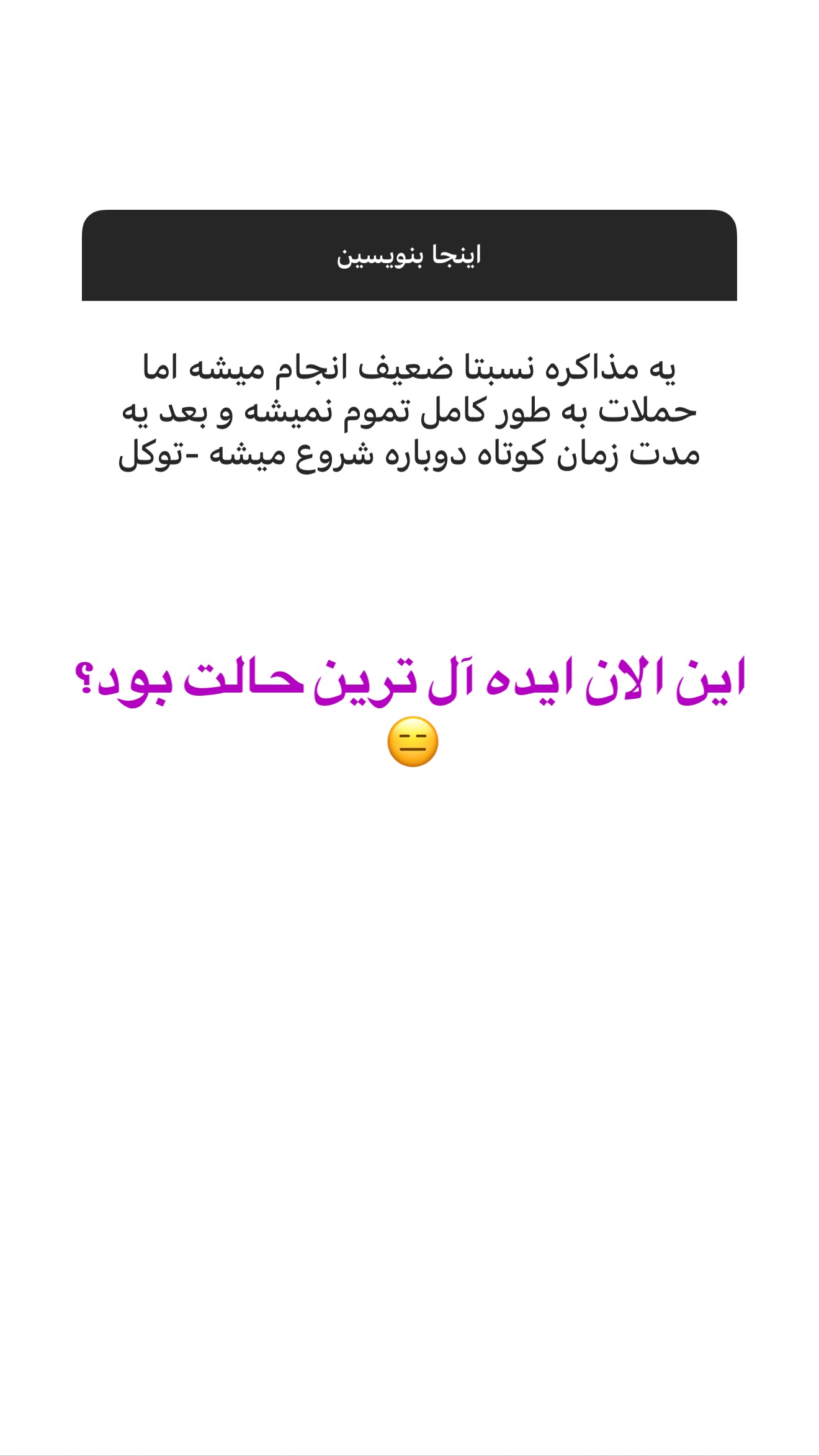  جدید ترین استوری اینستاگرام صدف مسائلی
