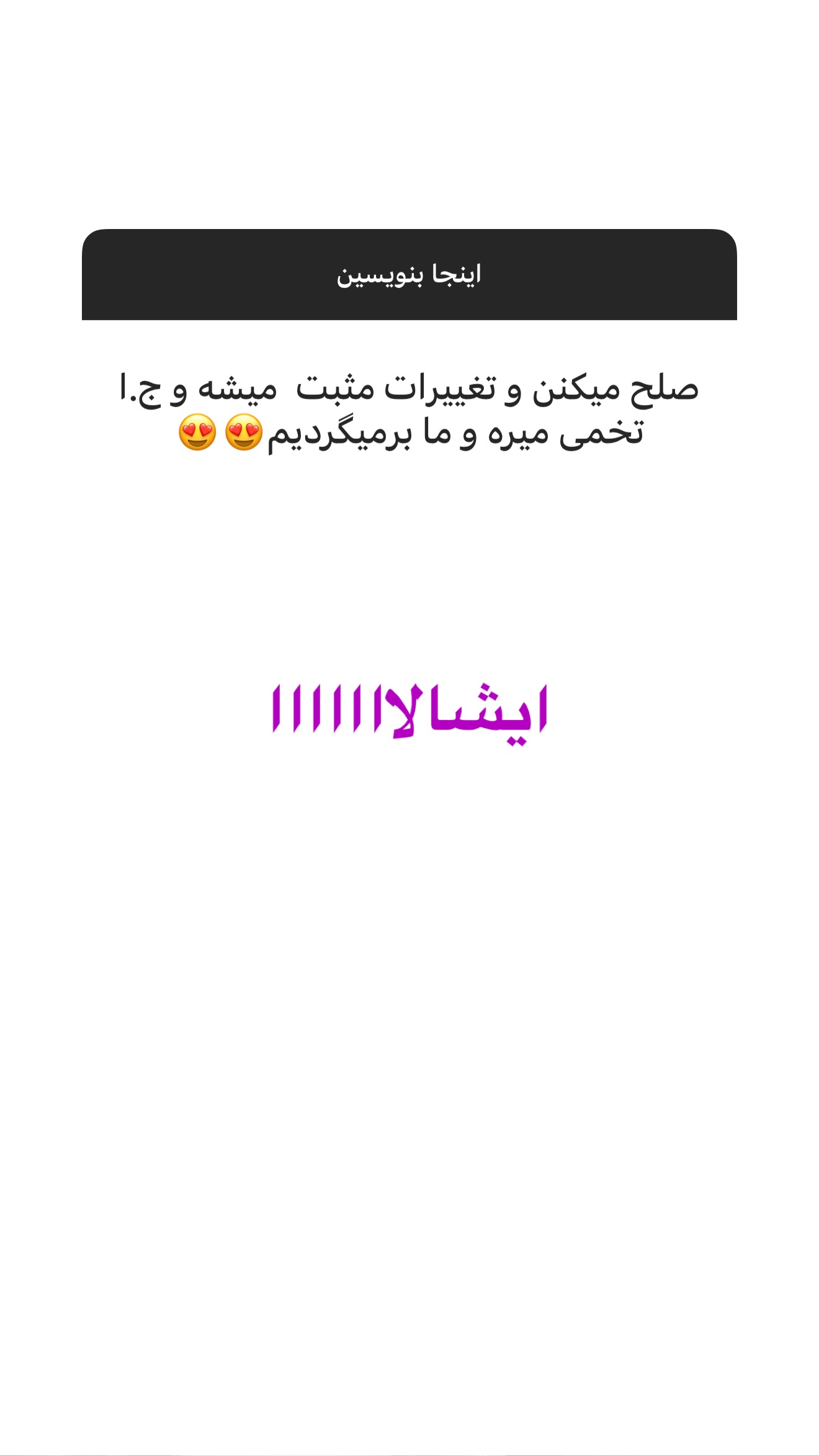  جدید ترین استوری اینستاگرام صدف مسائلی