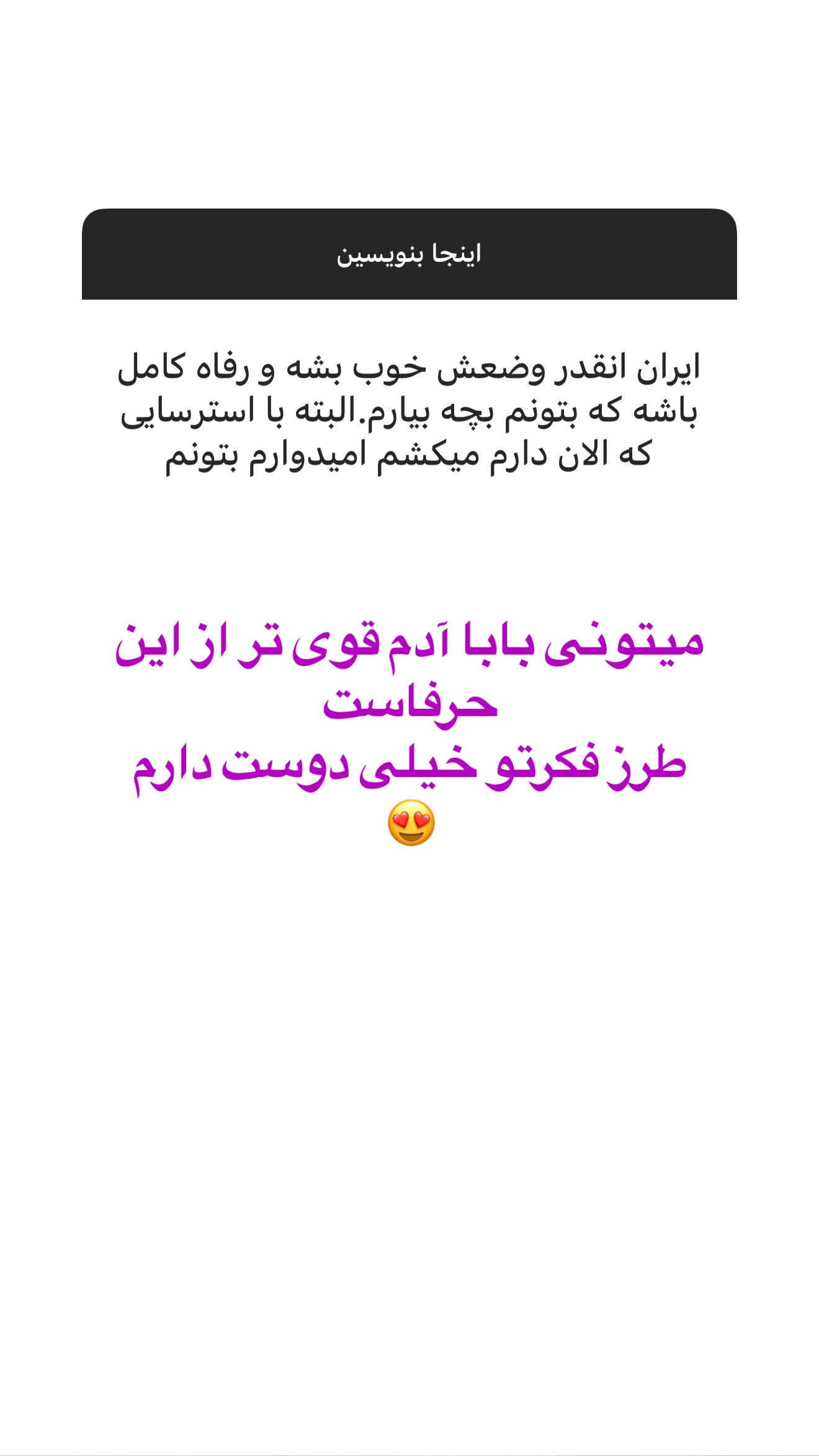  جدید ترین استوری اینستاگرام صدف مسائلی