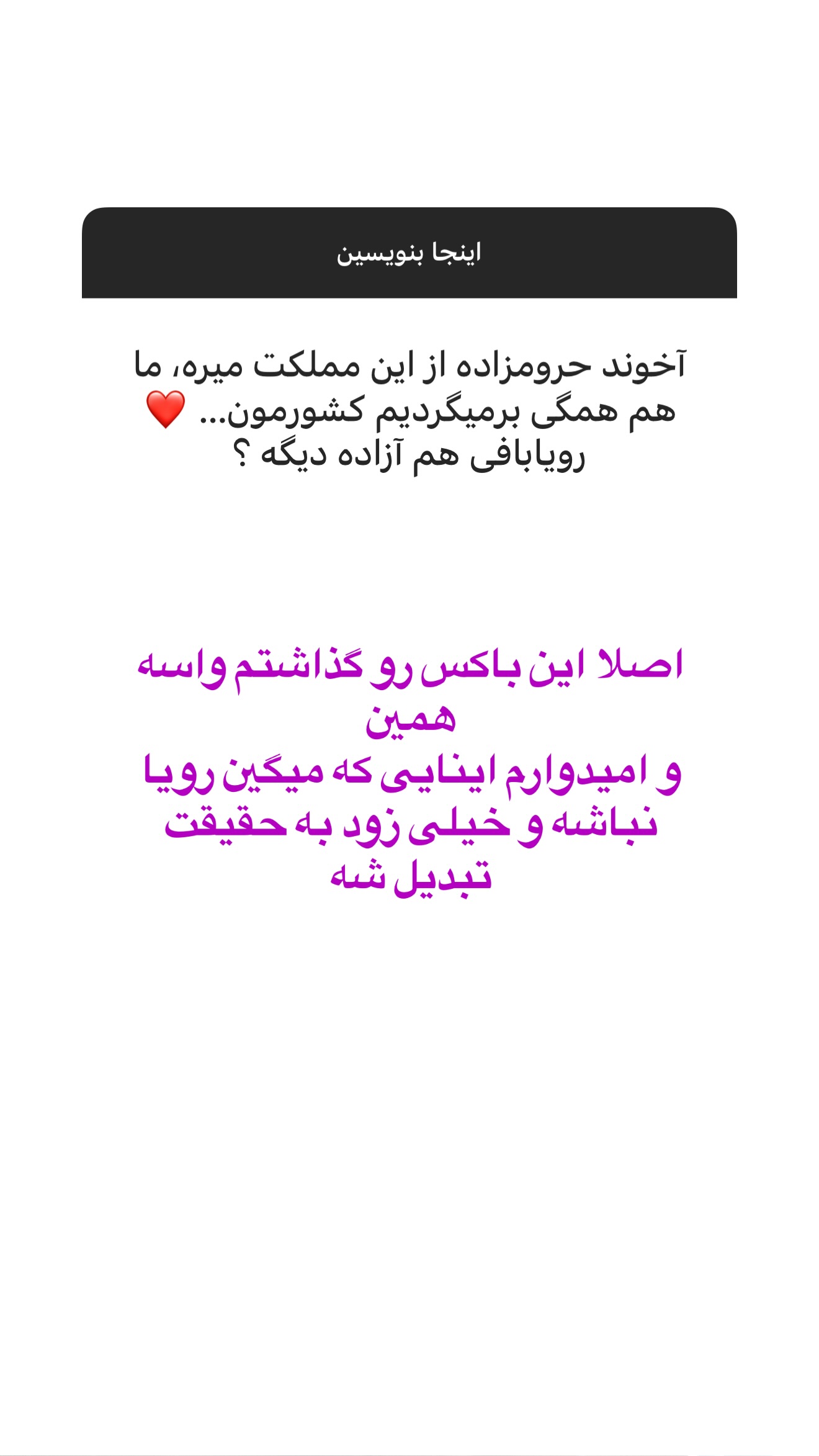  جدید ترین استوری اینستاگرام صدف مسائلی