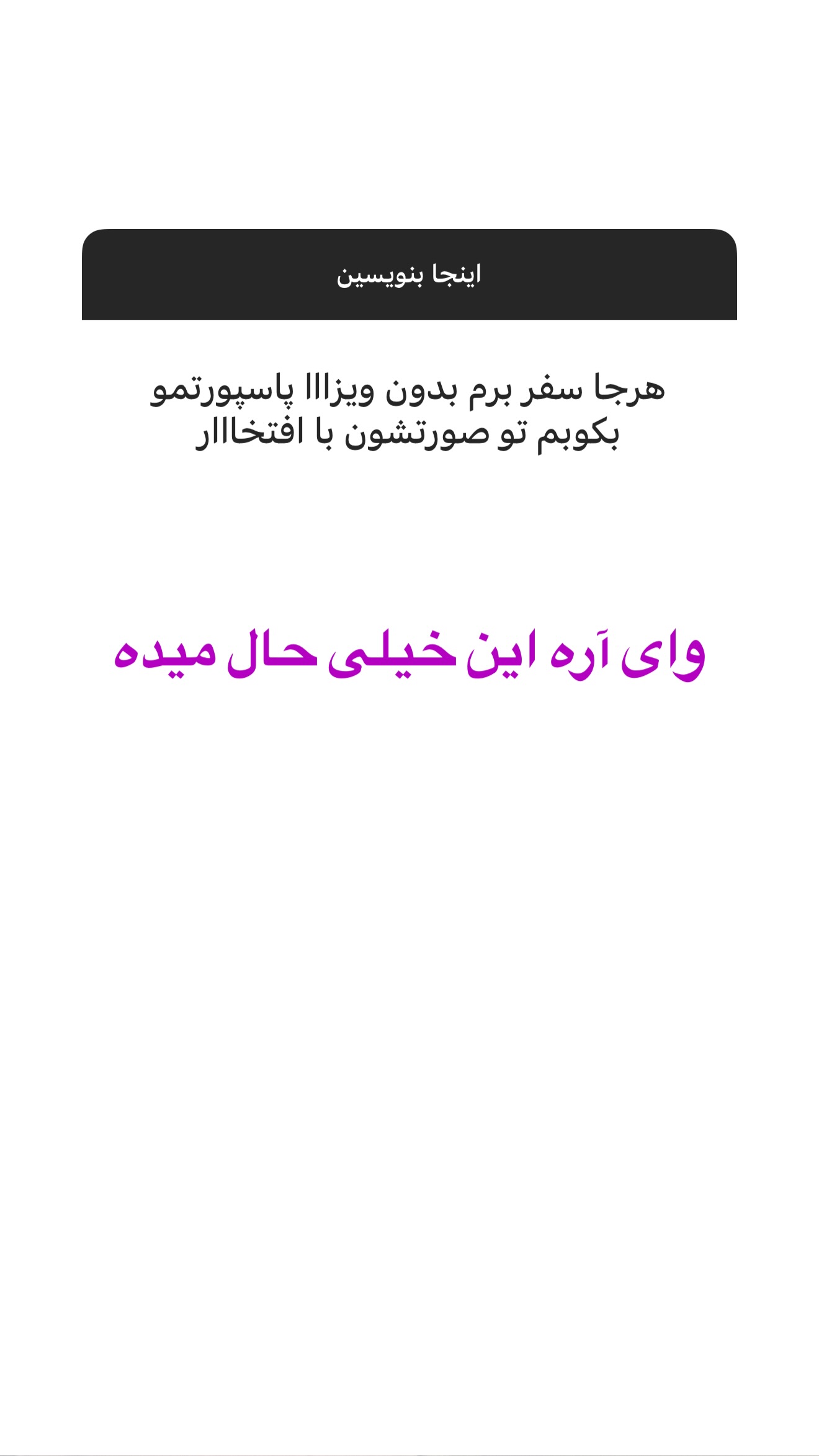  جدید ترین استوری اینستاگرام صدف مسائلی