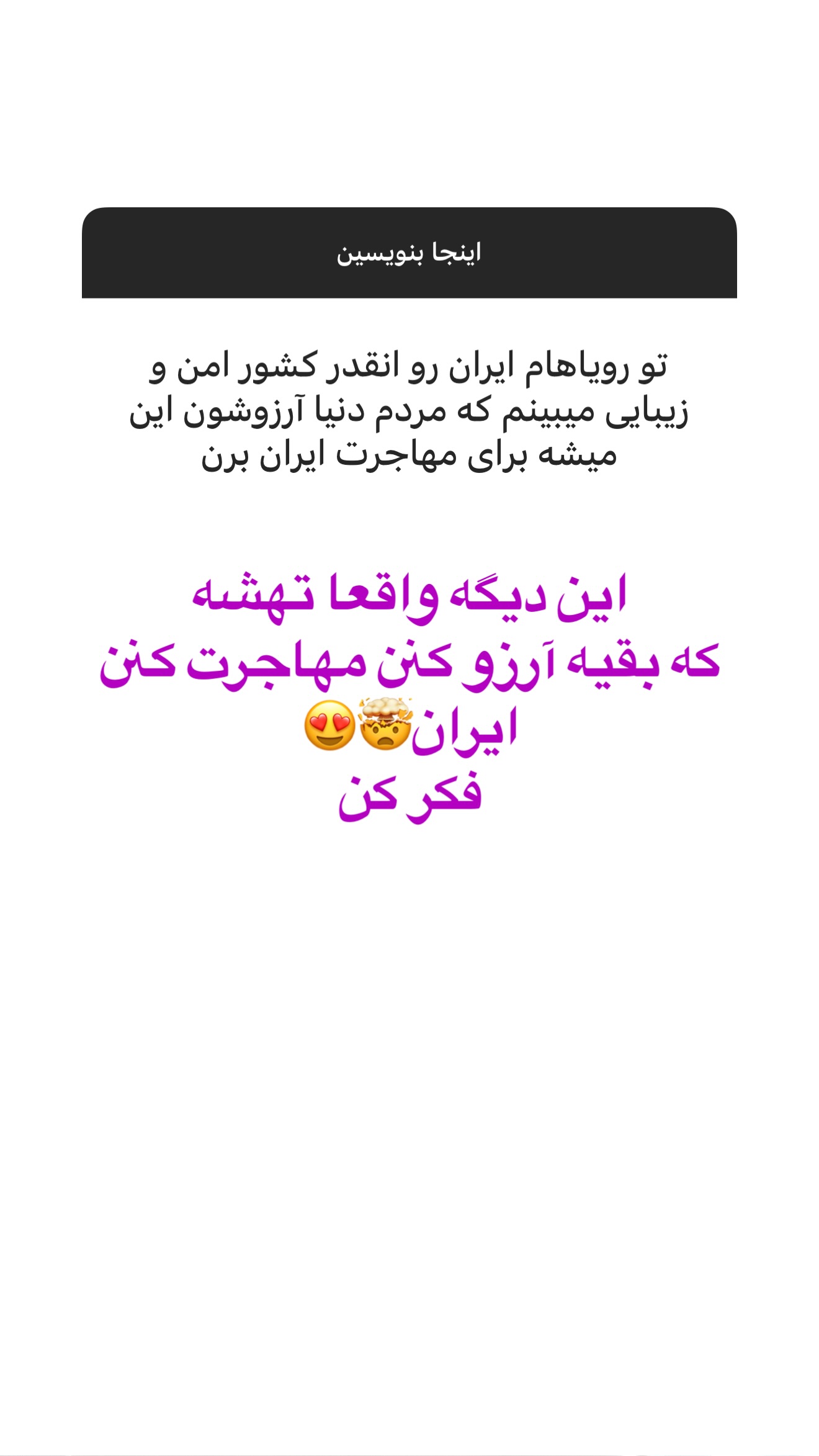  جدید ترین استوری اینستاگرام صدف مسائلی