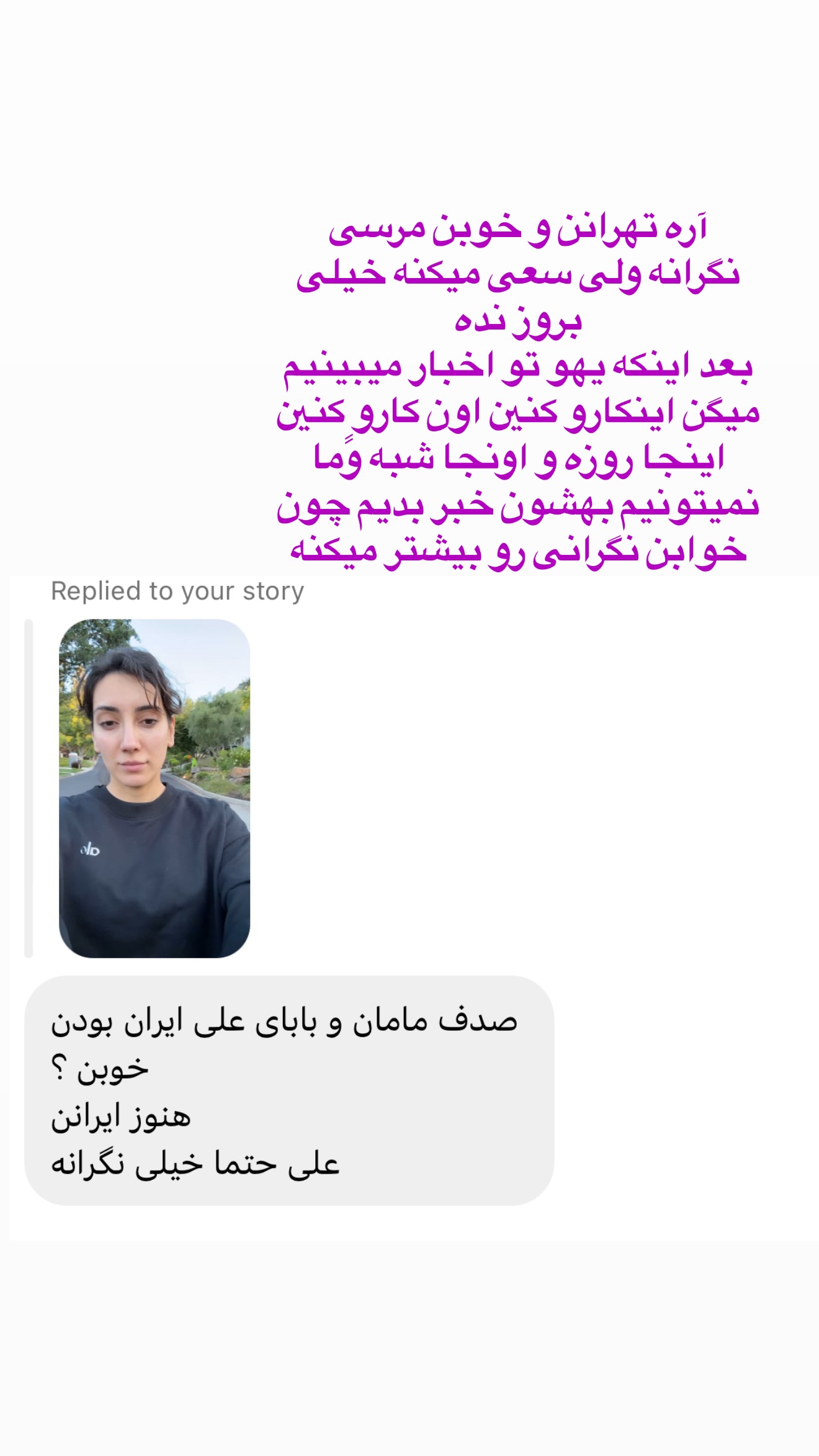  جدید ترین استوری اینستاگرام صدف مسائلی