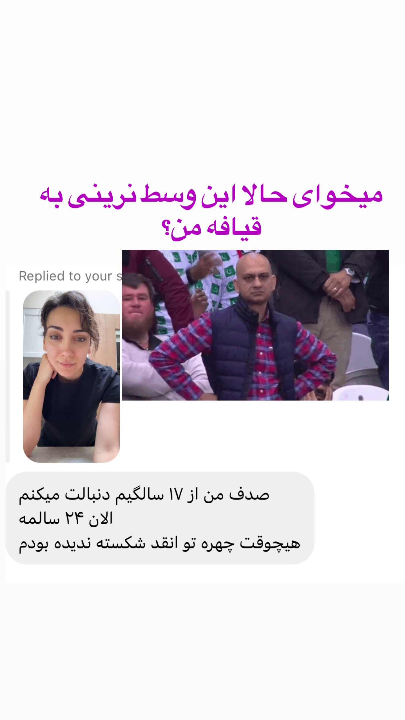  جدید ترین استوری اینستاگرام صدف مسائلی