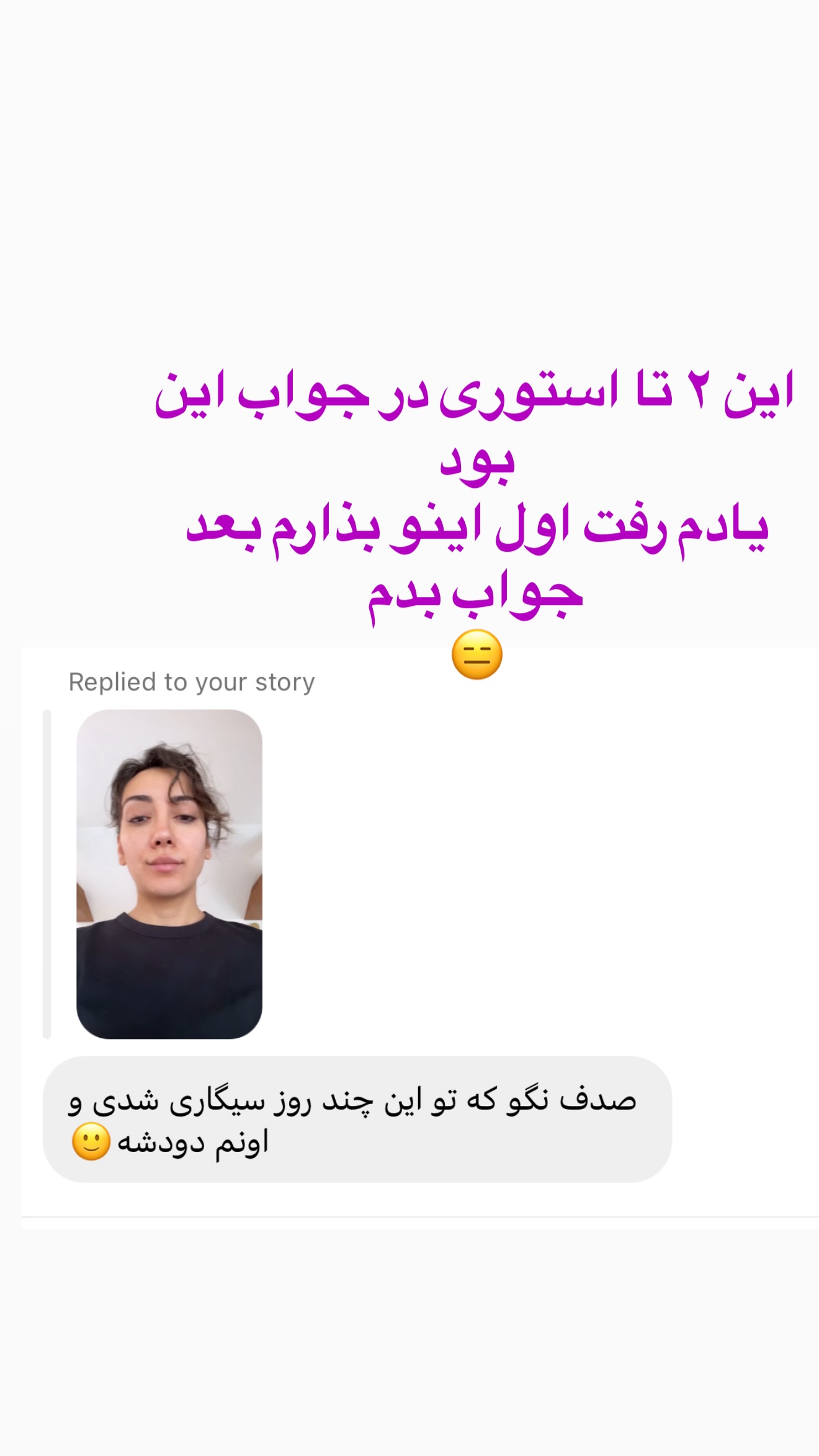  جدید ترین استوری اینستاگرام صدف مسائلی
