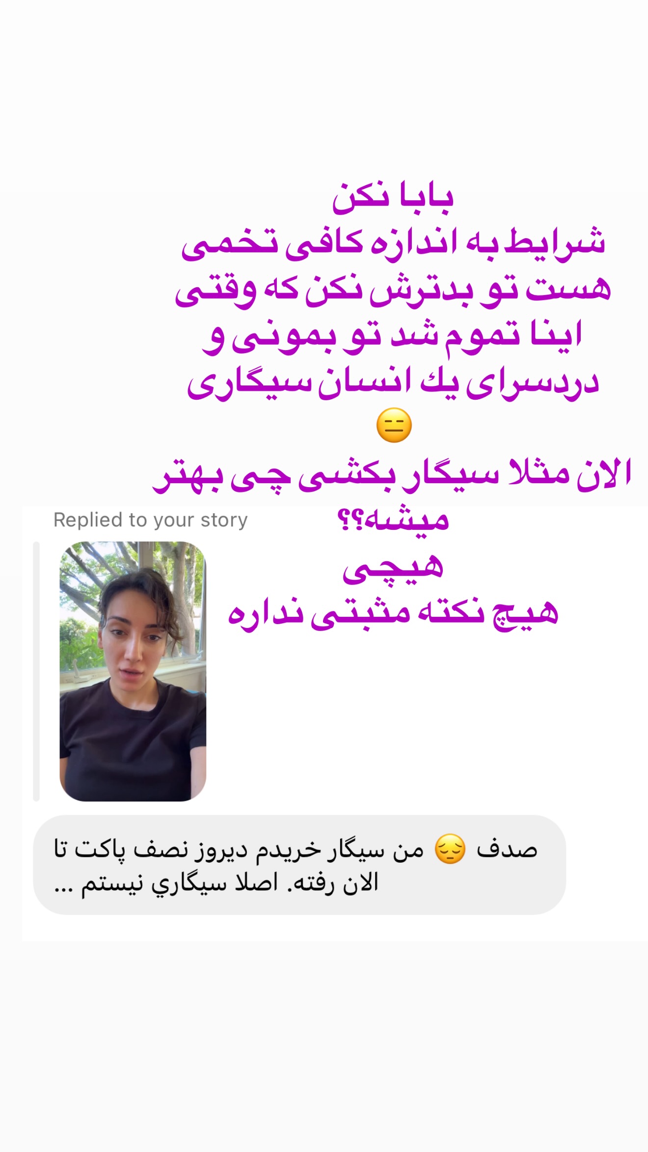  جدید ترین استوری اینستاگرام صدف مسائلی